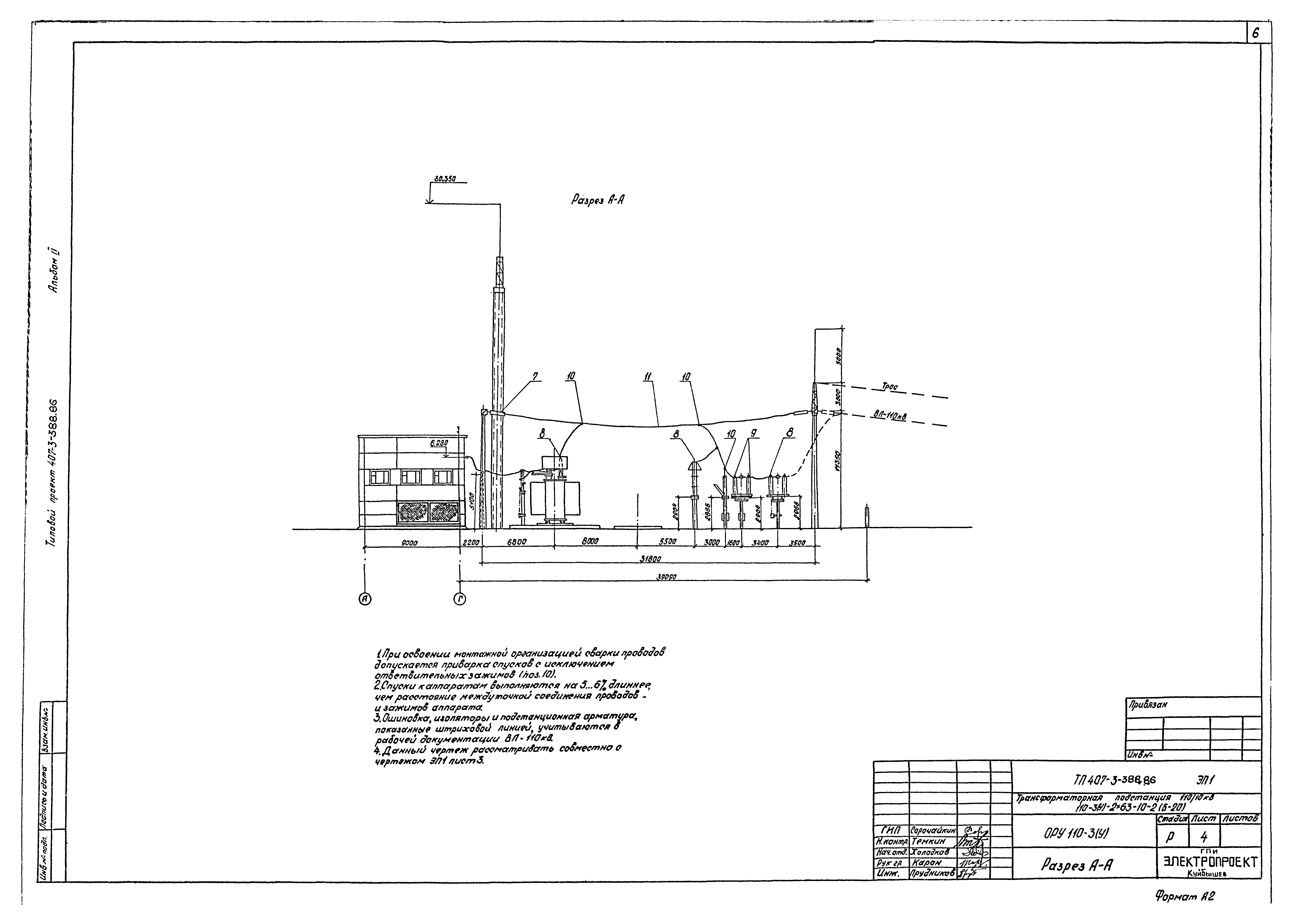 Типовой проект 407-3-388.86