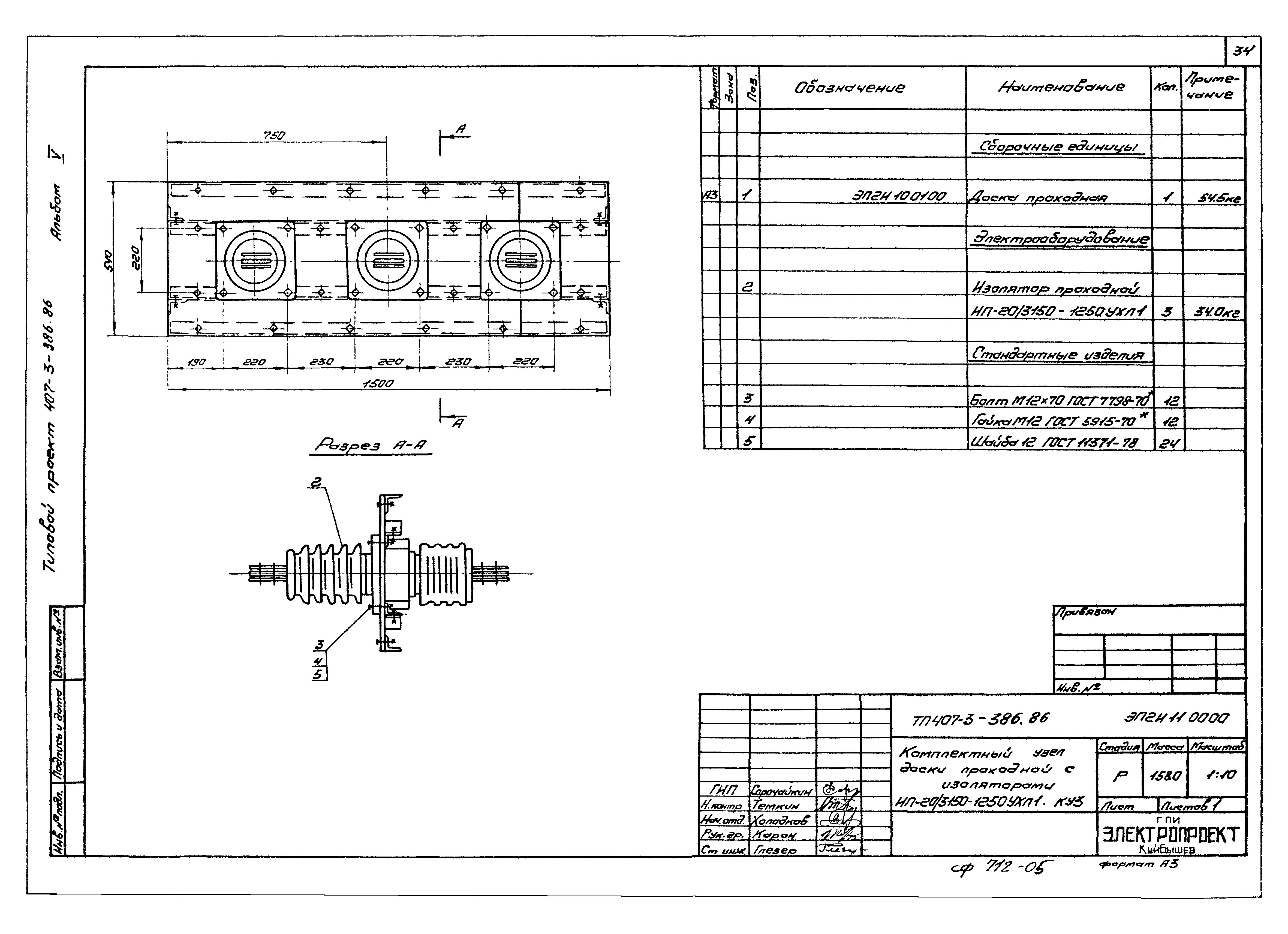 Типовой проект 407-3-387.86