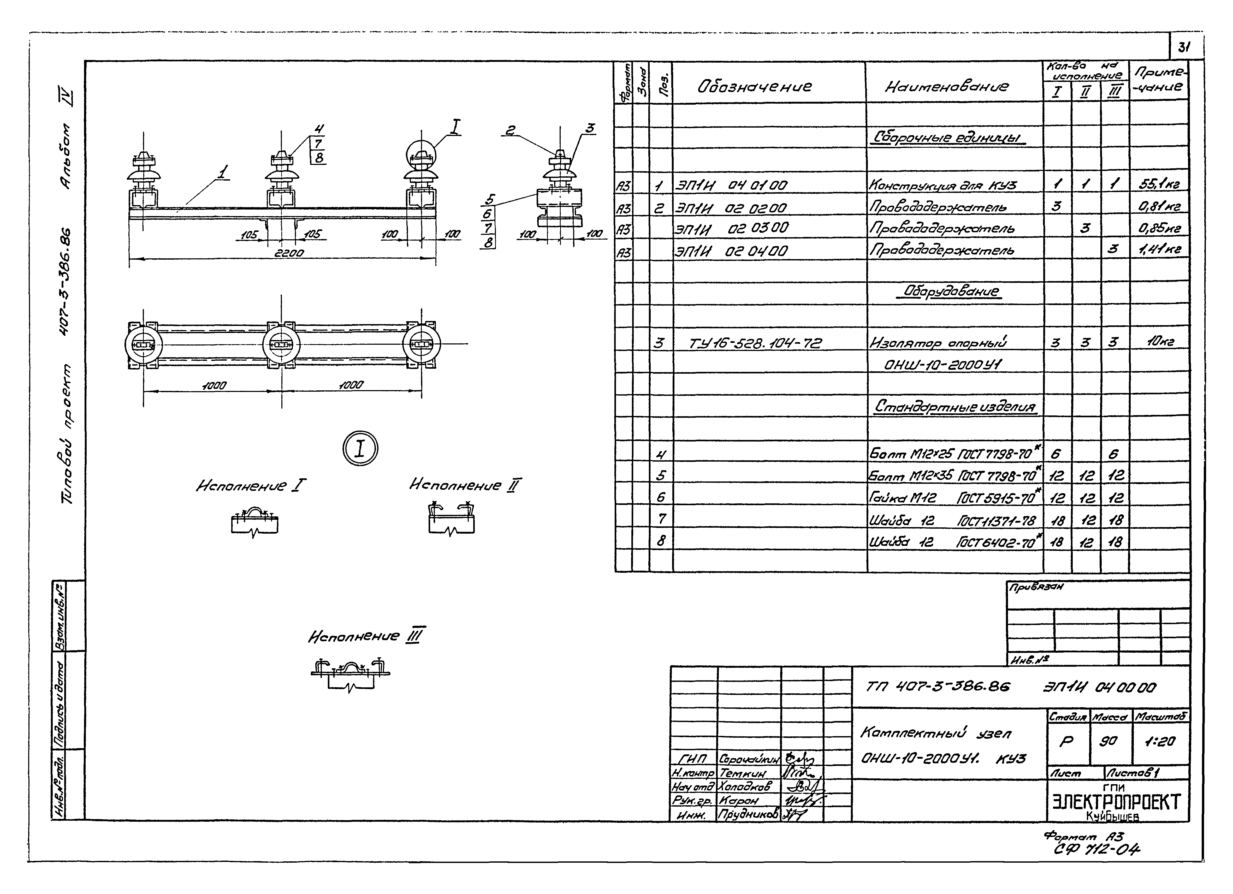 Типовой проект 407-3-387.86