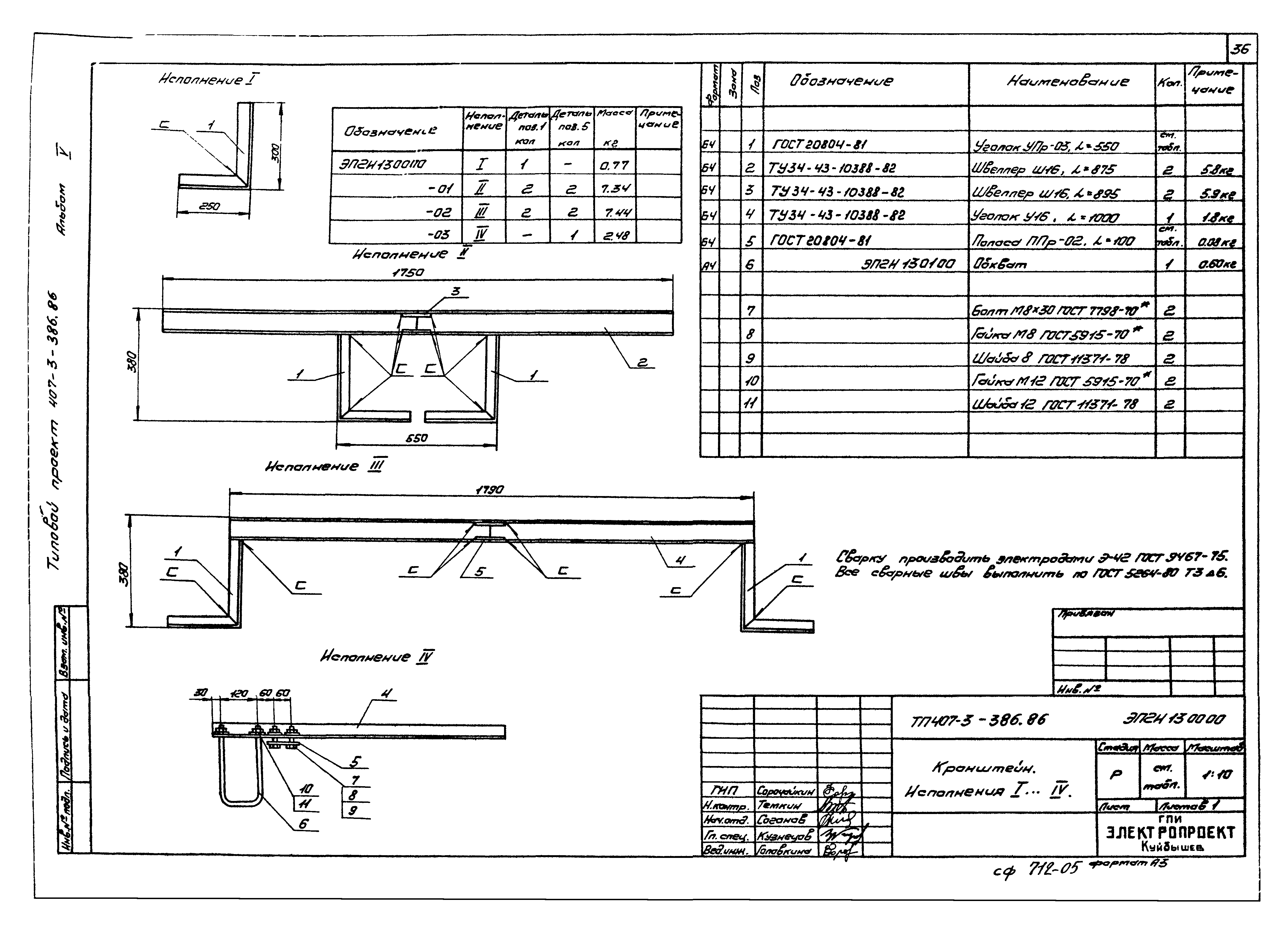 Типовой проект 407-3-386.86