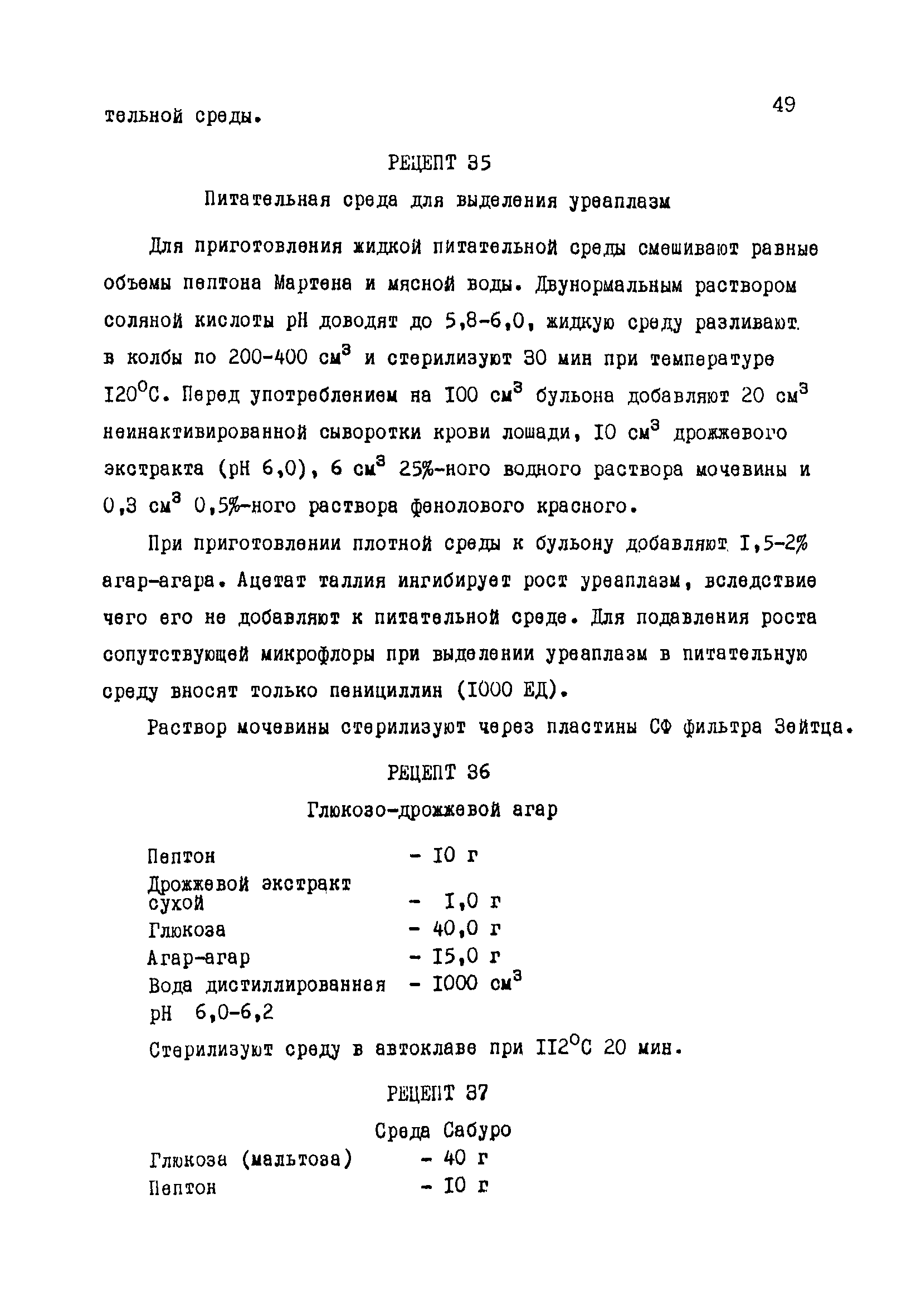 Скачать Методические рекомендации по микробиологическому исследованию  молока и секрета вымени коров для диагностики мастита