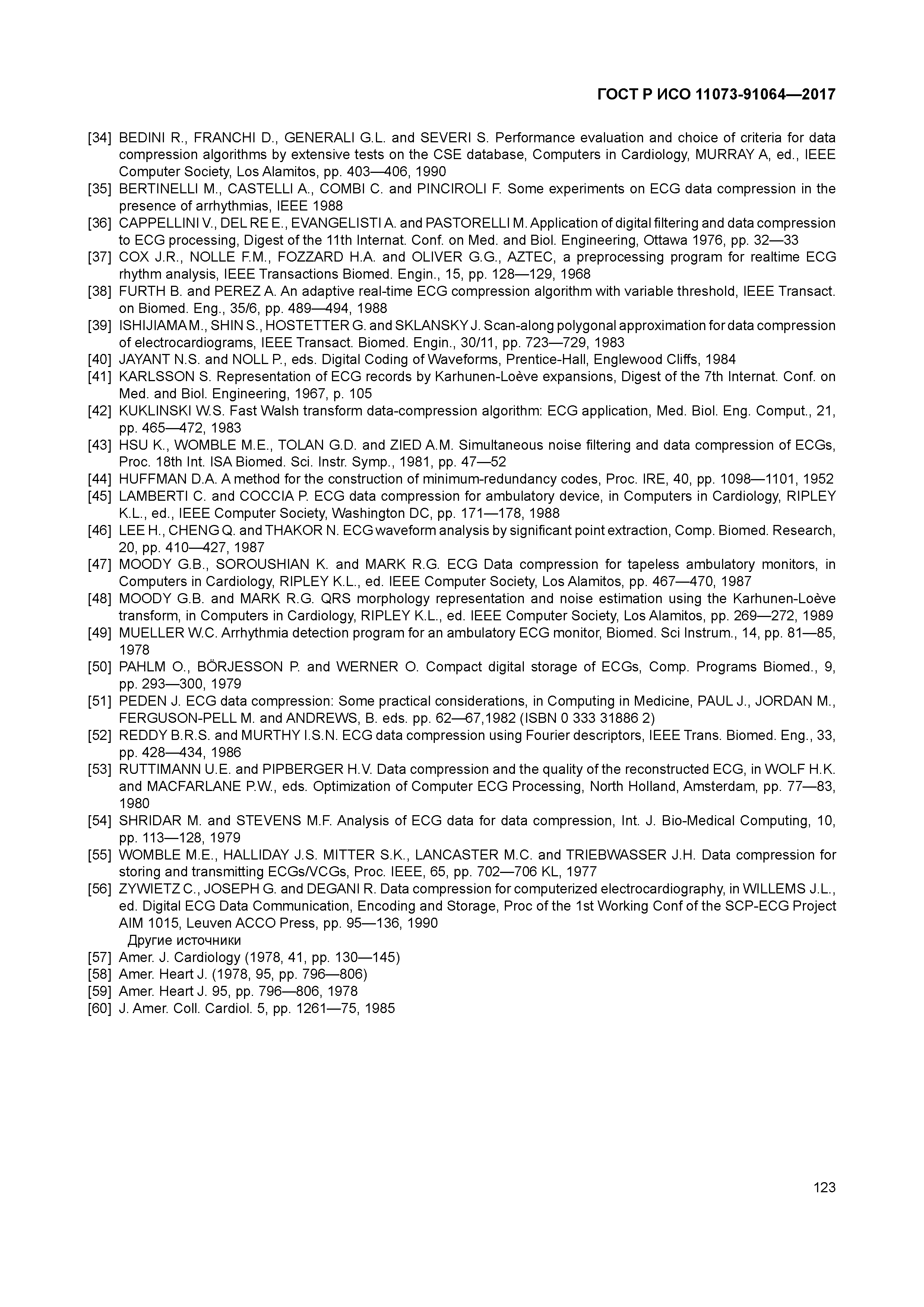 ГОСТ Р ИСО 11073-91064-2017