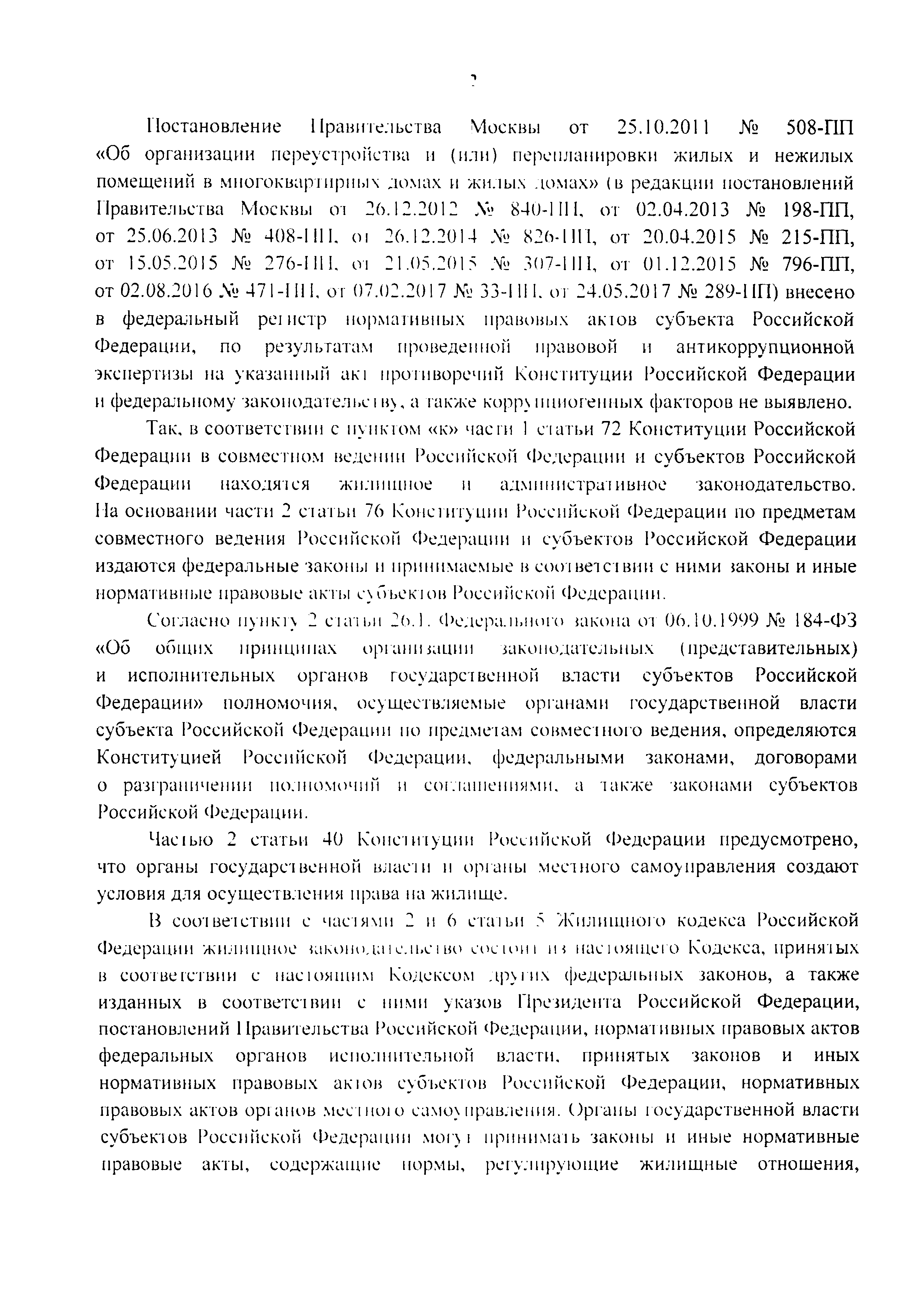 Письмо 77/04-61478