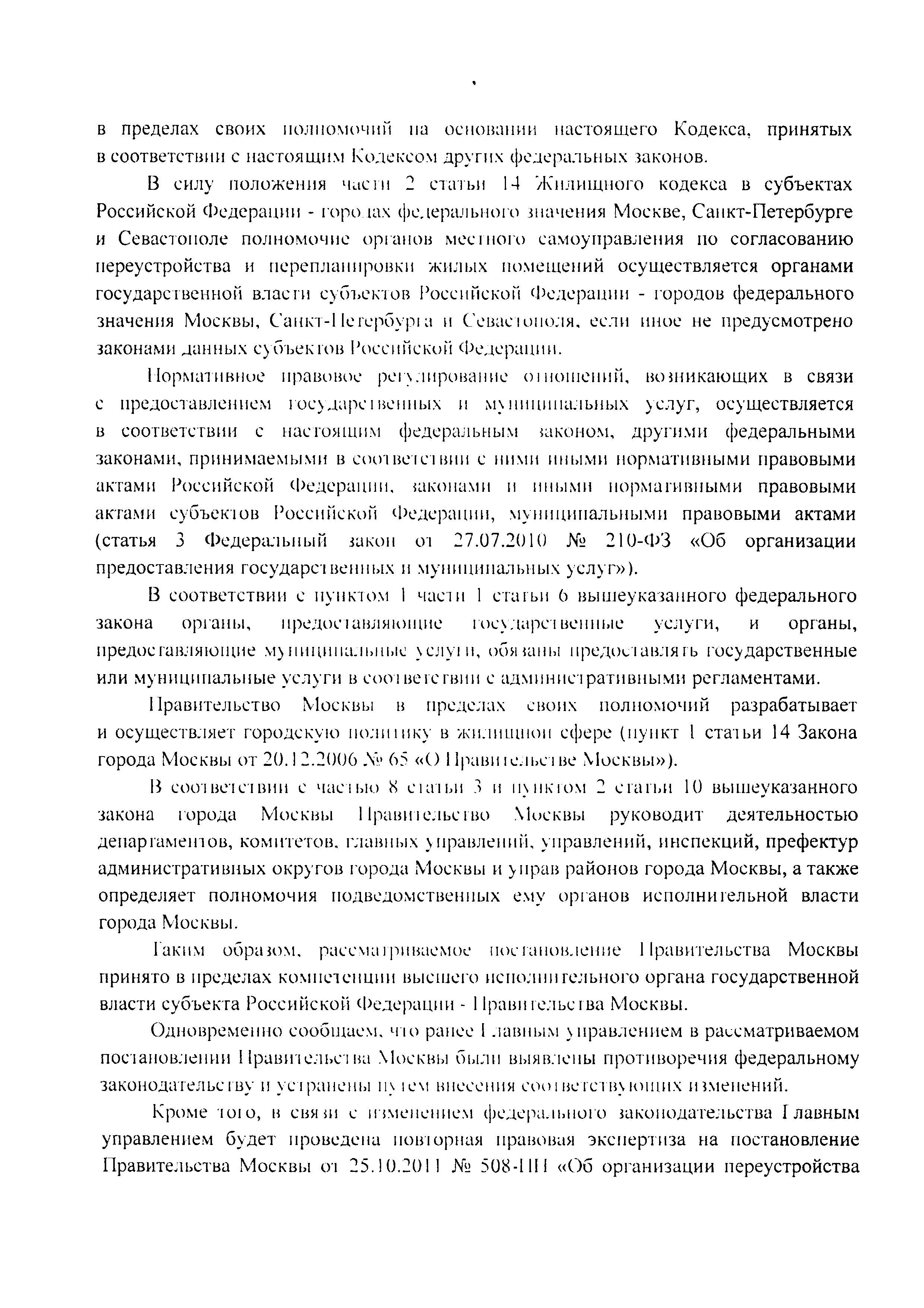 Письмо 77/04-61478