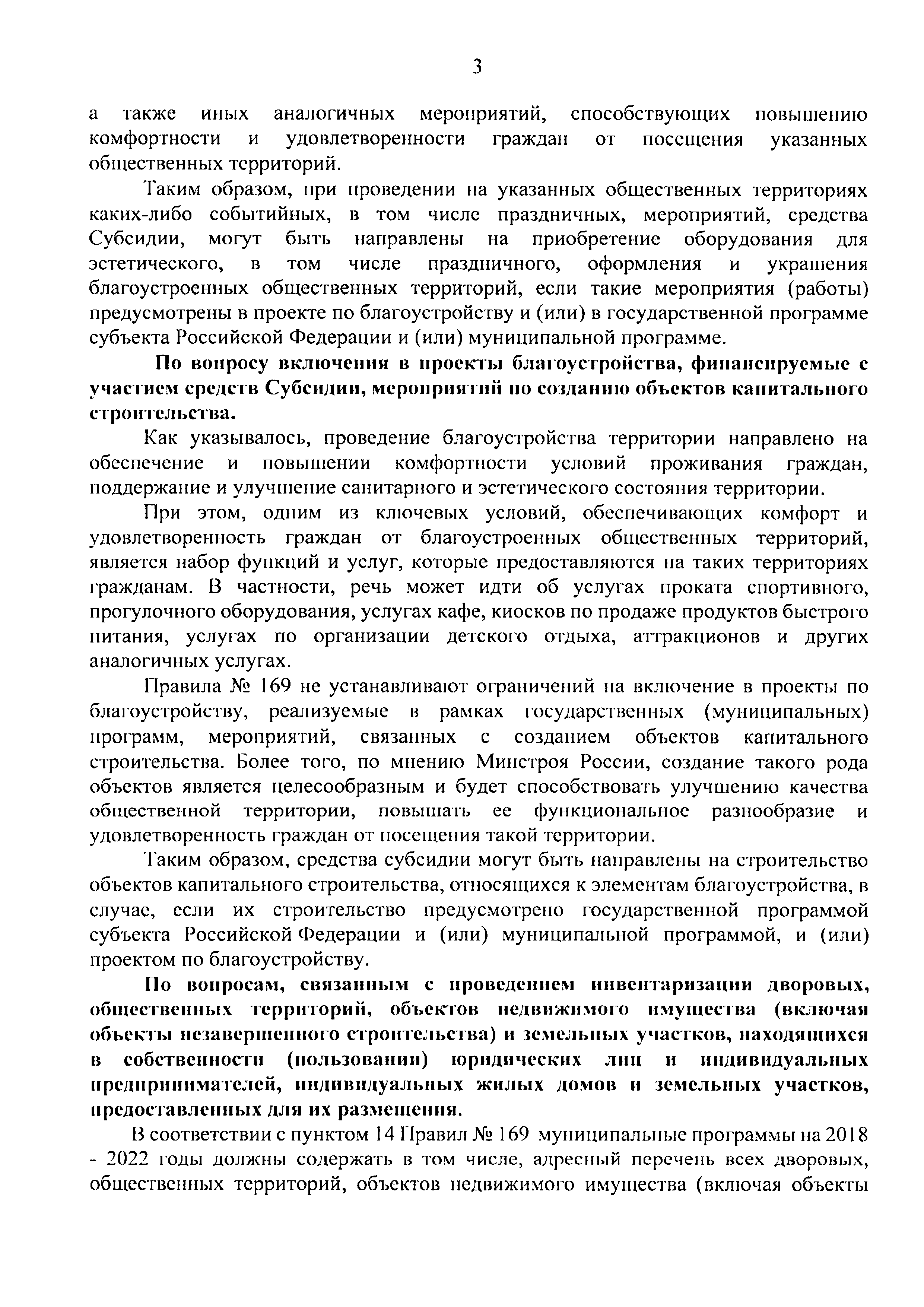 Письмо 47268-АЧ/06