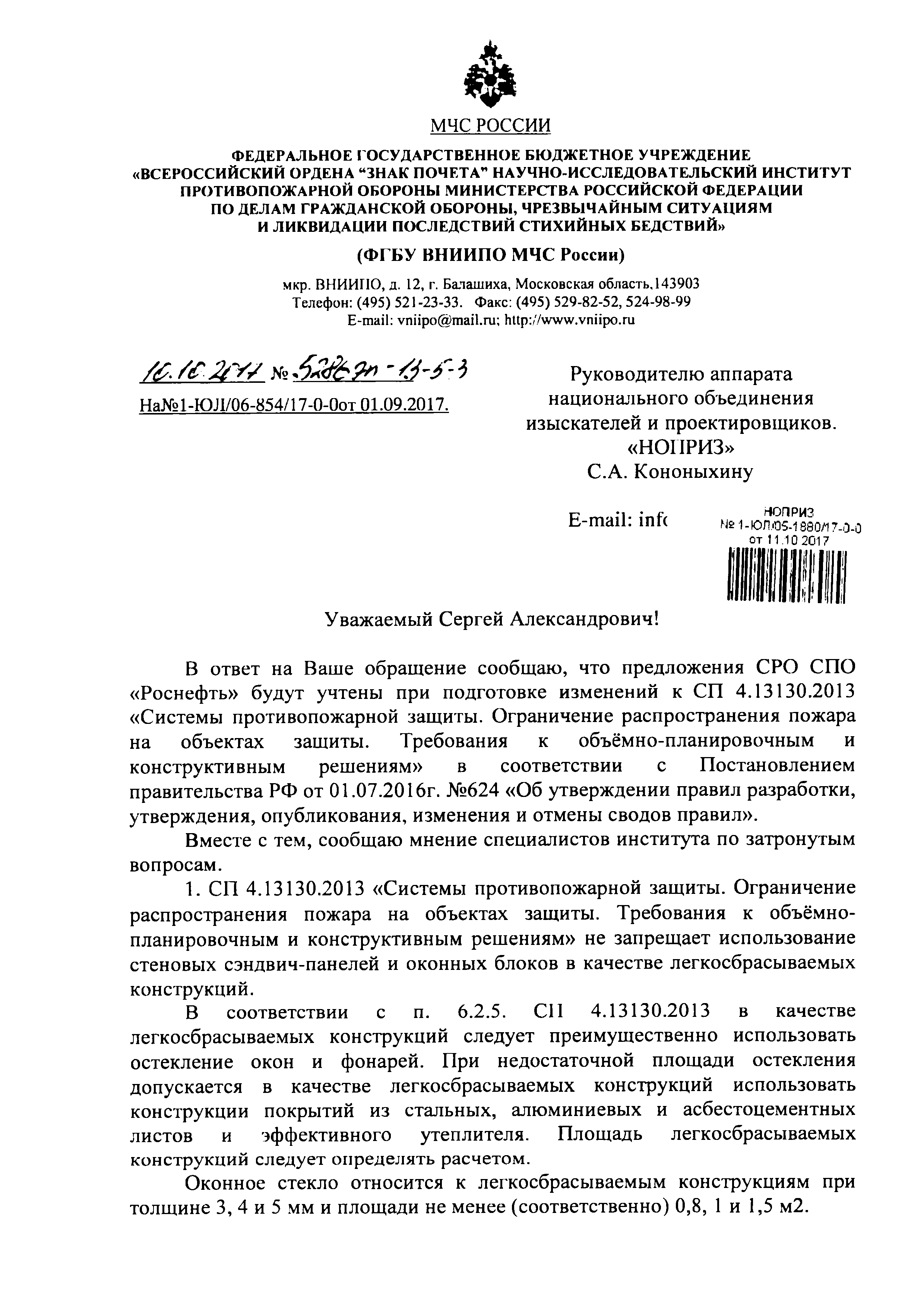 Письмо 5286 эп-13-5-3