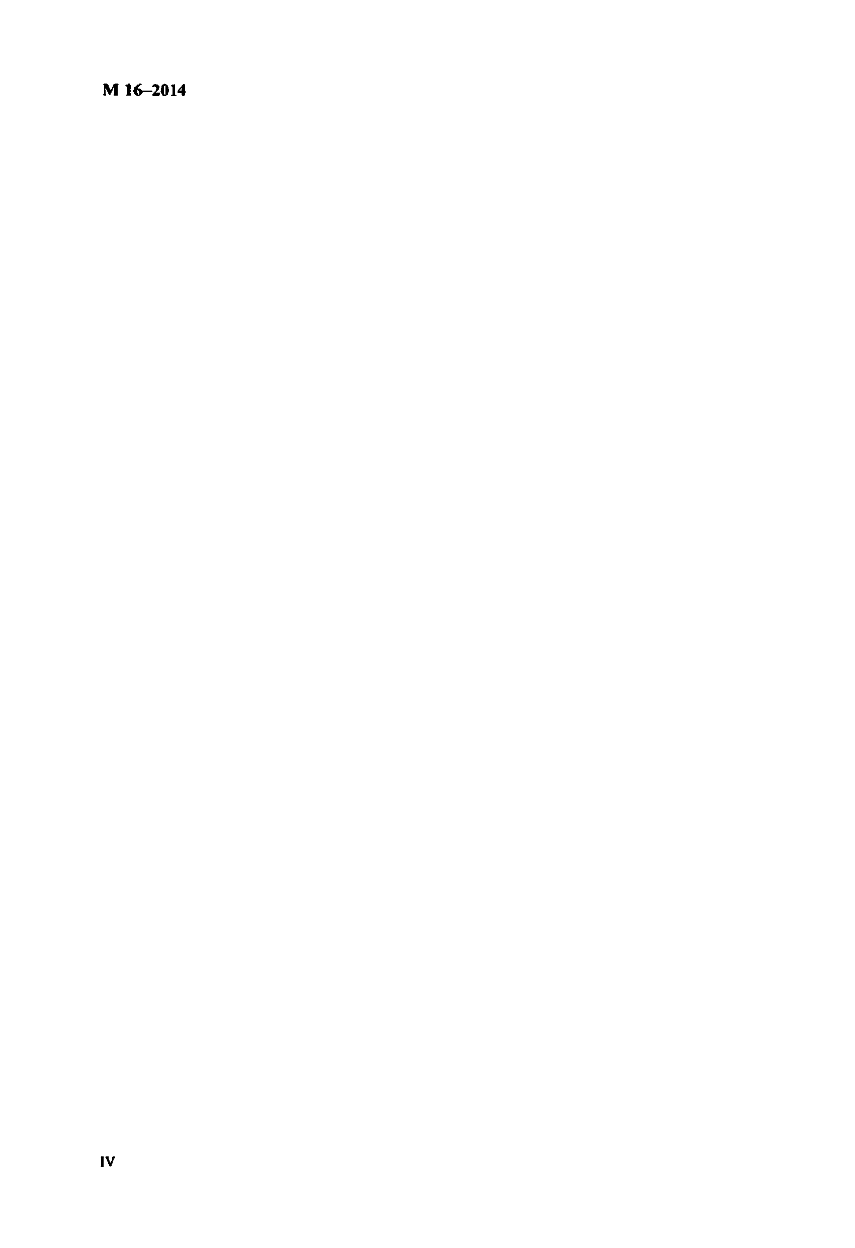 М 16-2014