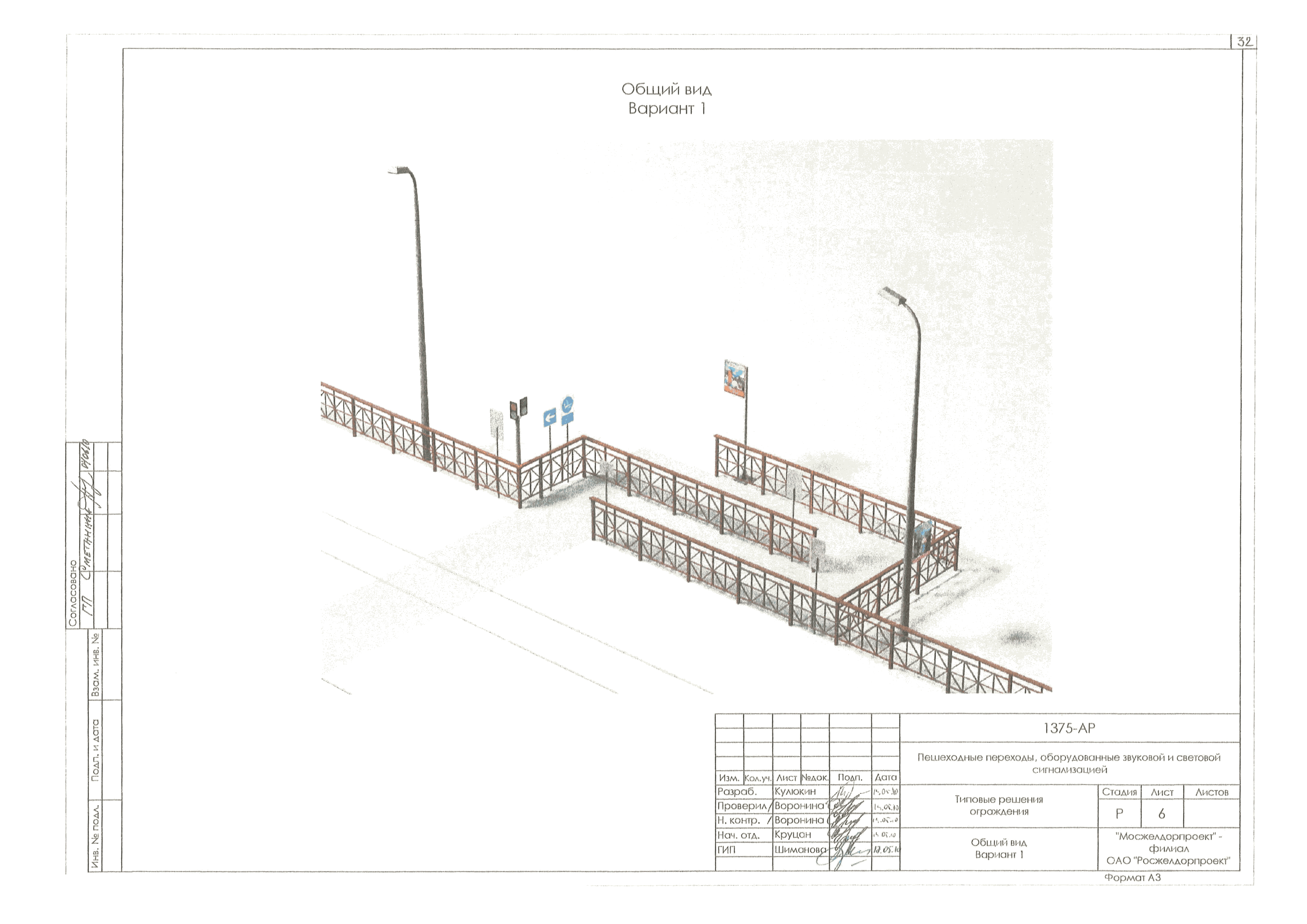 Типовые проектные решения 1375