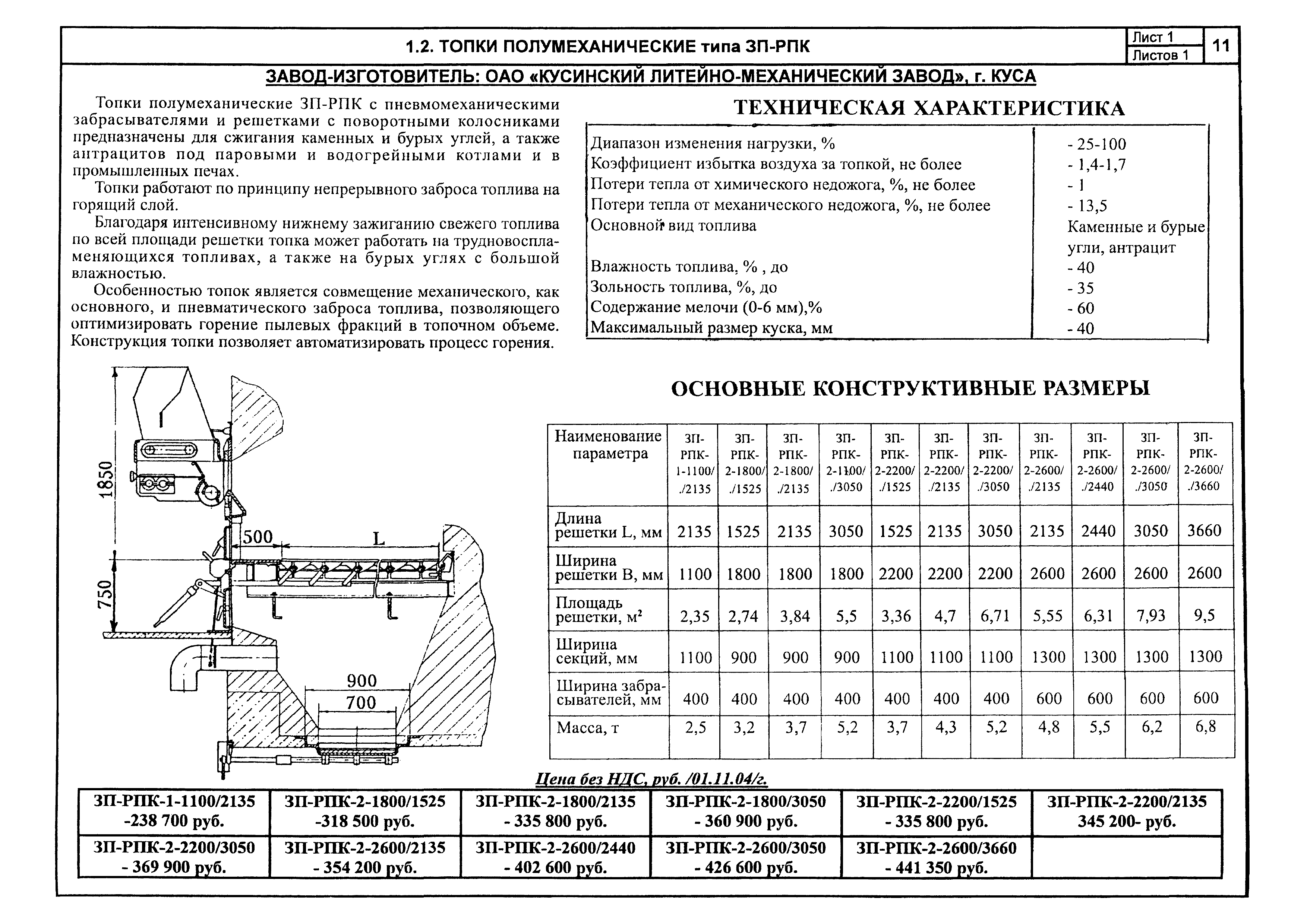 КПО 01.05.12-05