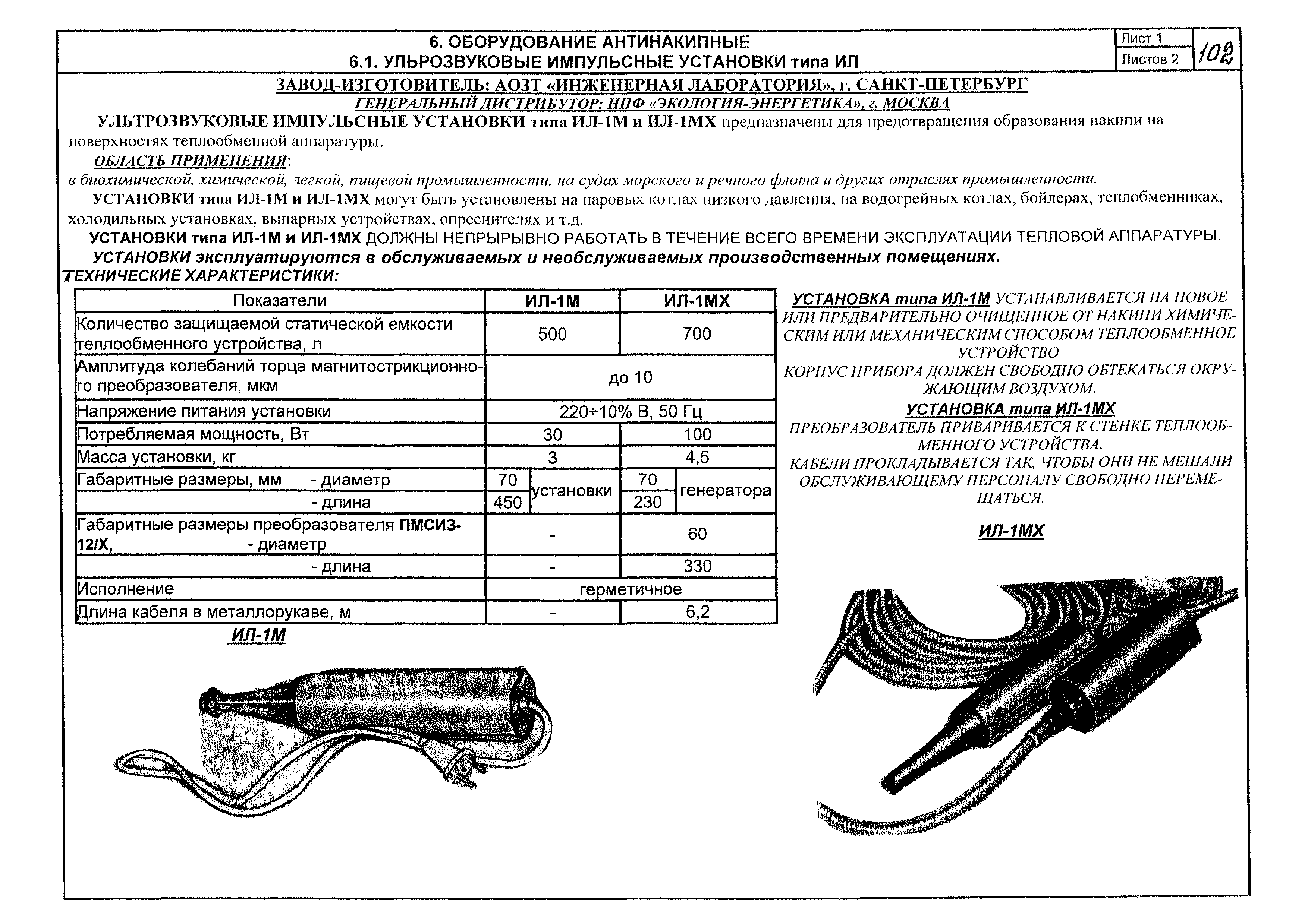 КПО 01.05.12-05