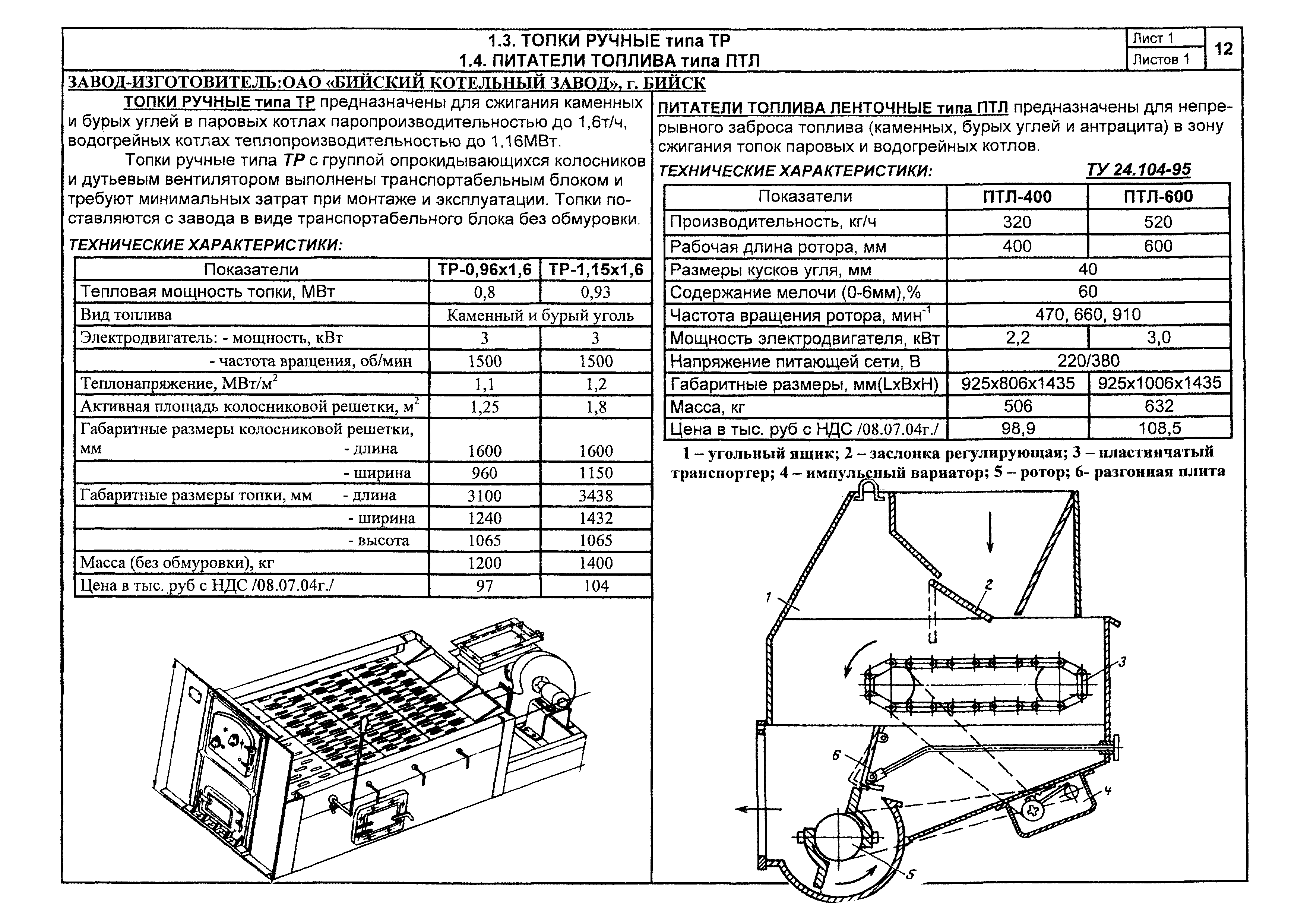 КПО 01.05.12-05