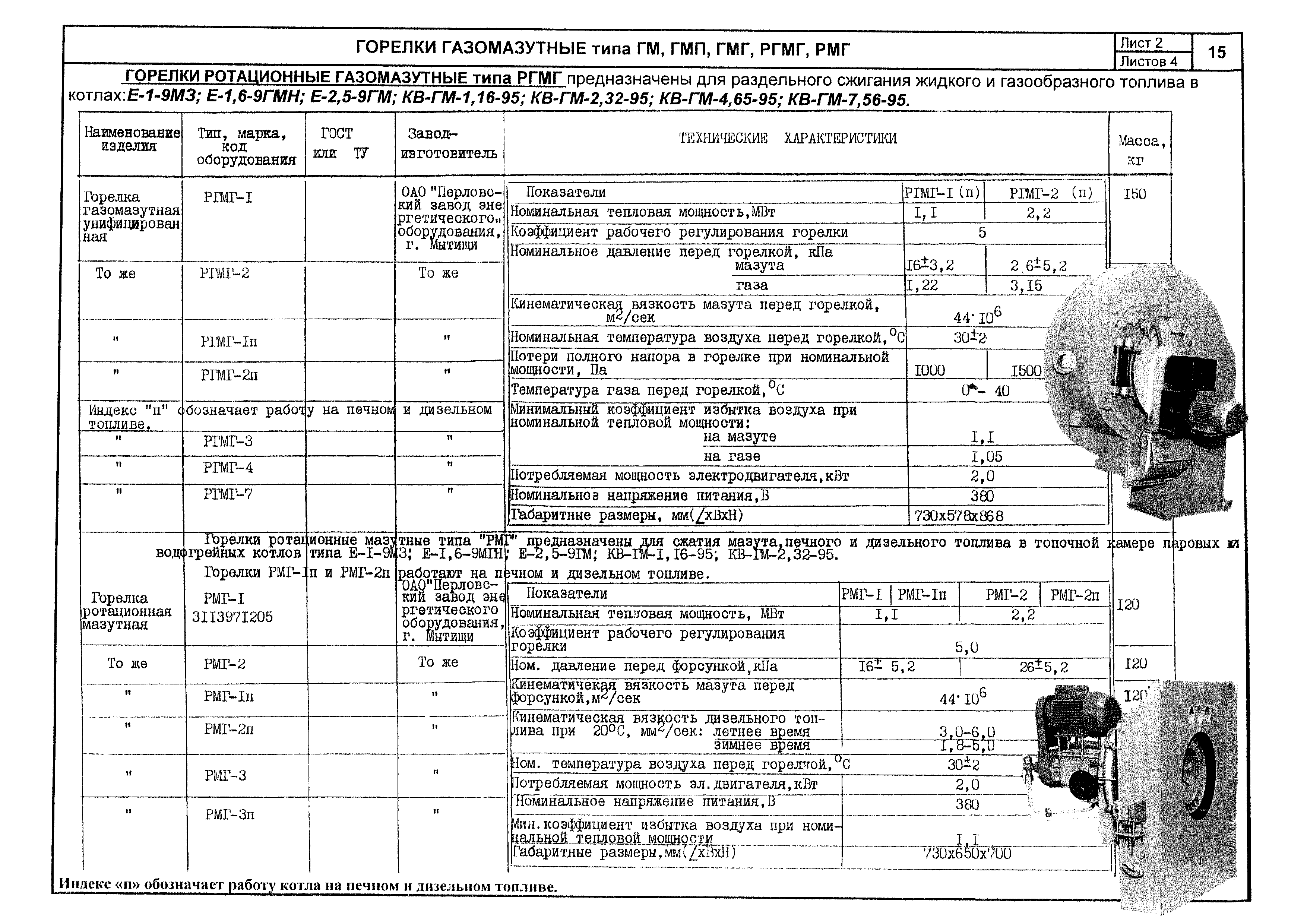 КПО 01.05.12-05