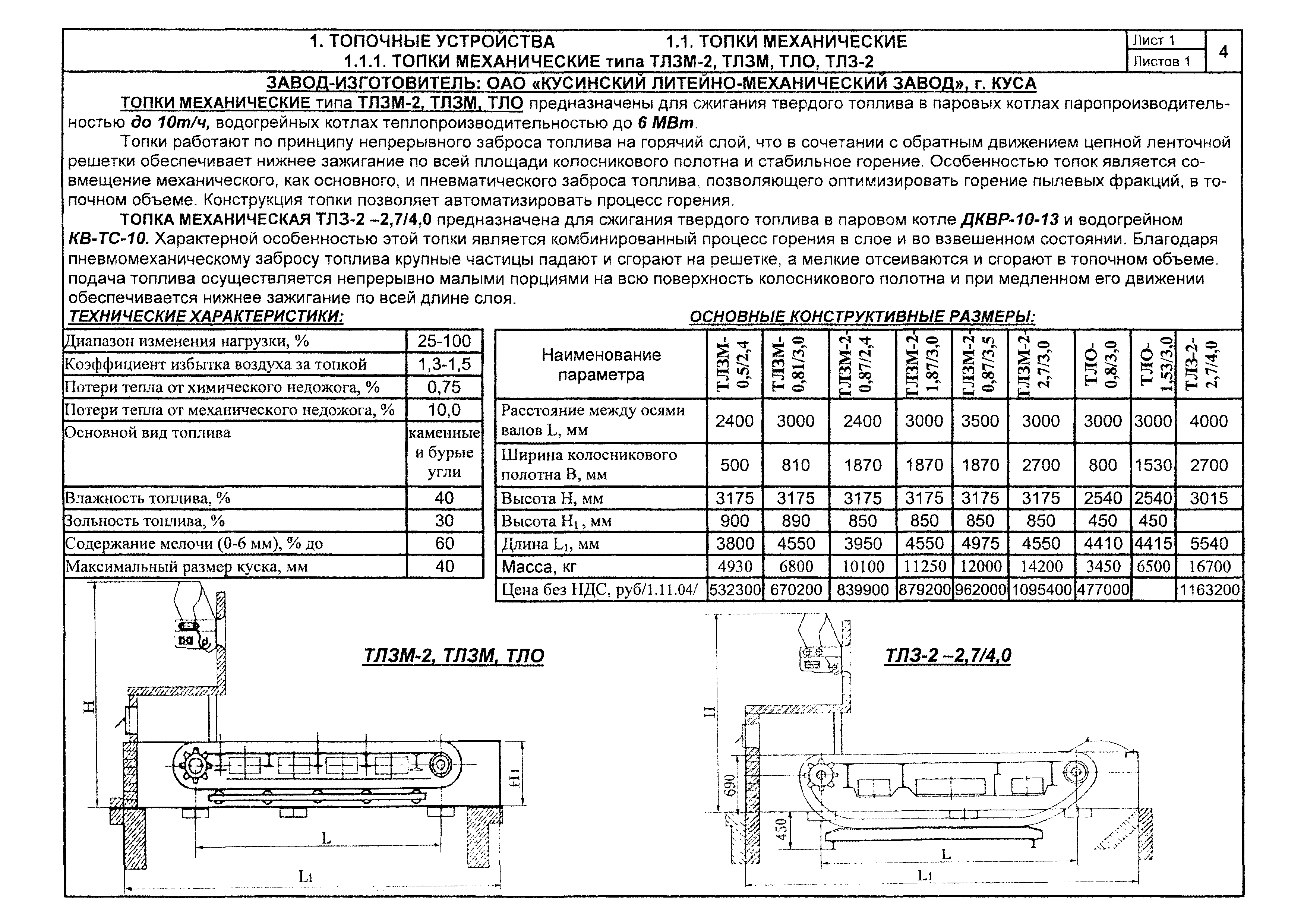 КПО 01.05.12-05