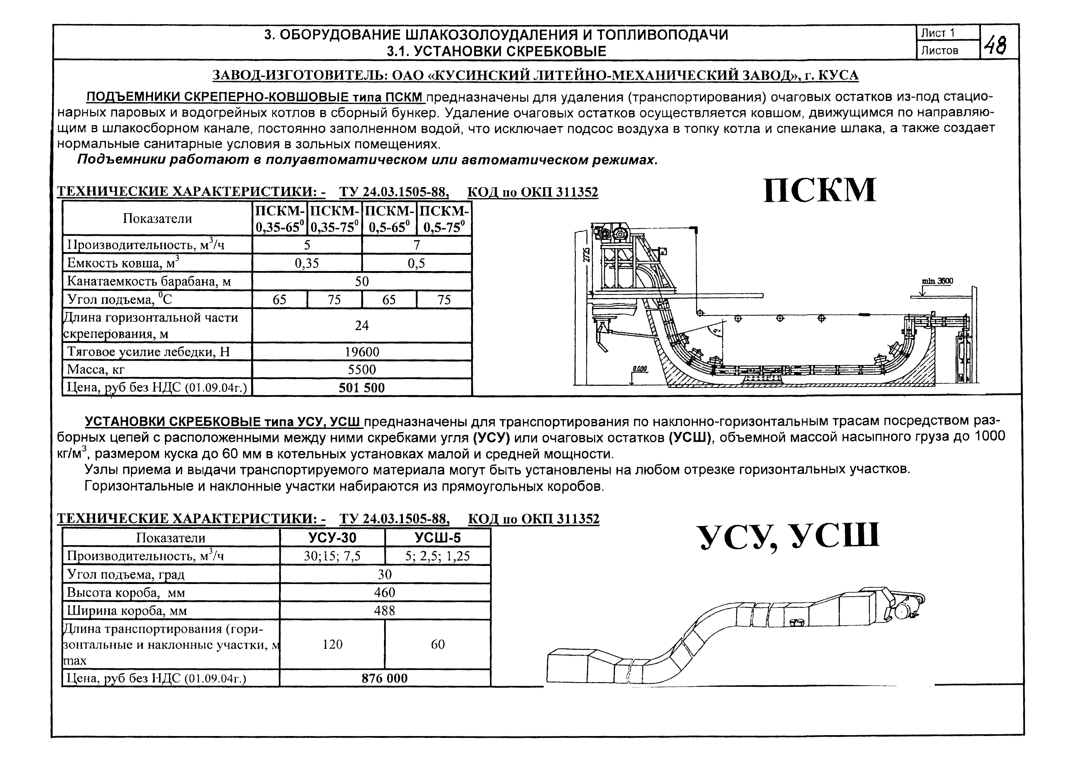 КПО 01.05.12-05