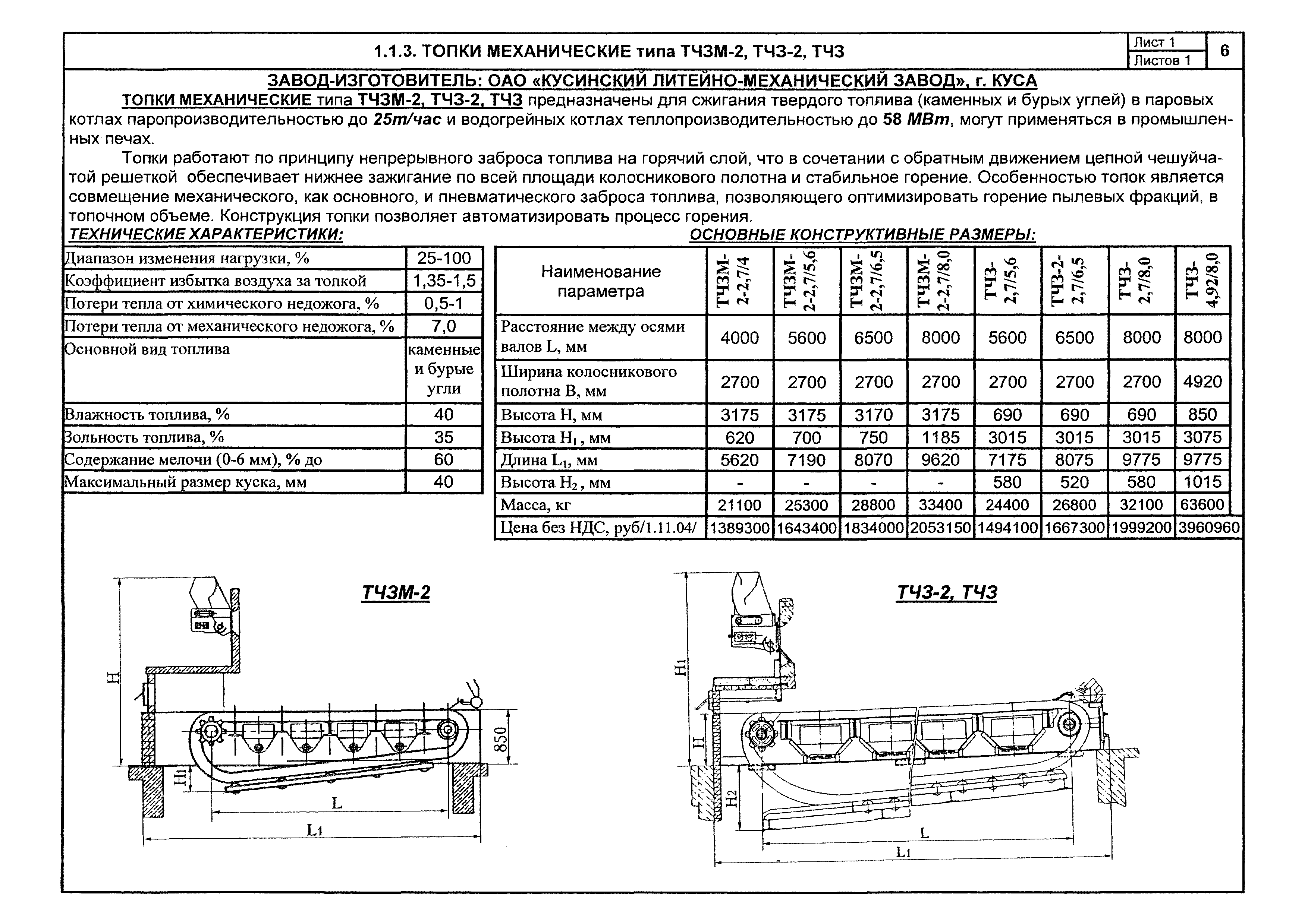 КПО 01.05.12-05