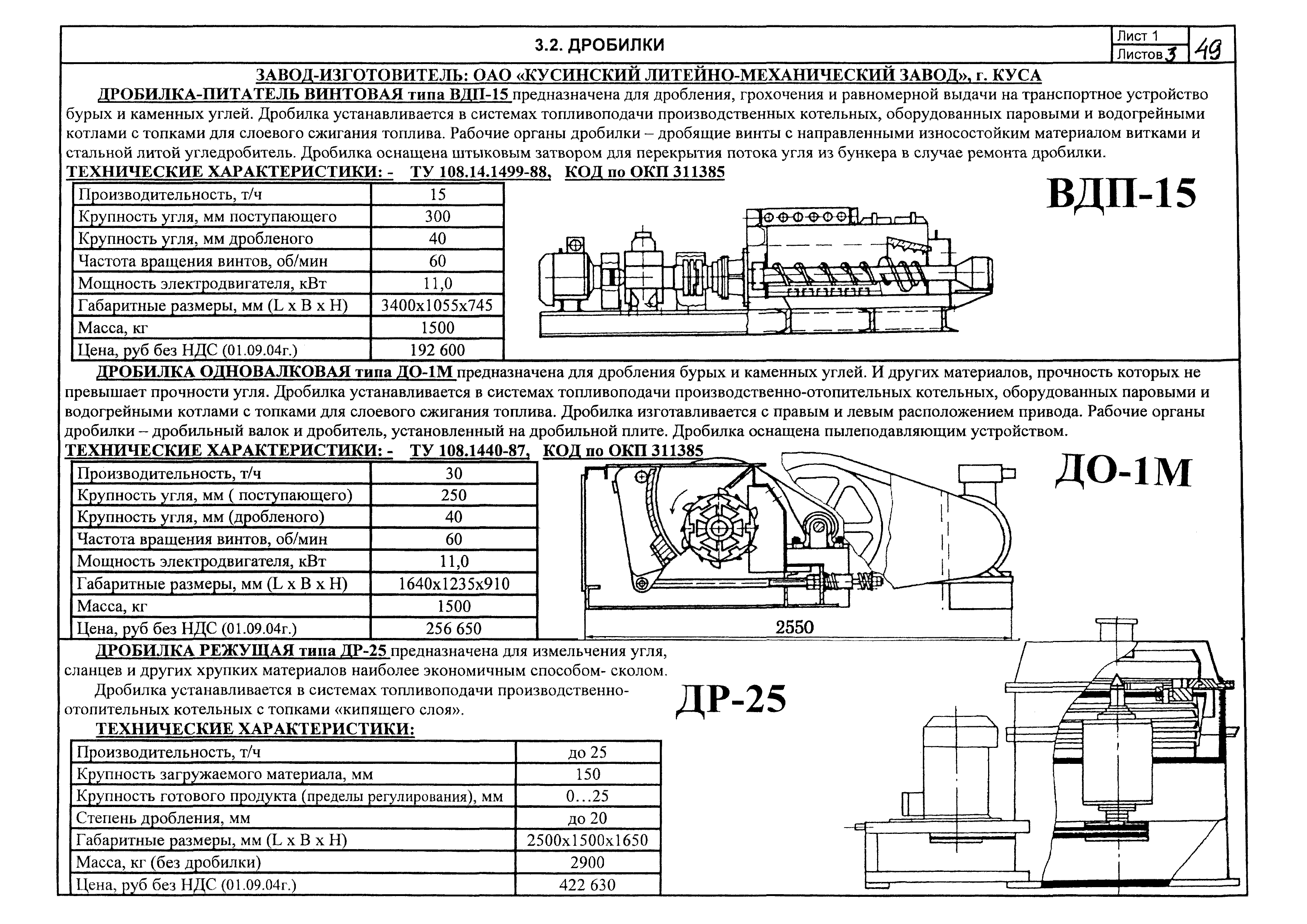 КПО 01.05.12-05