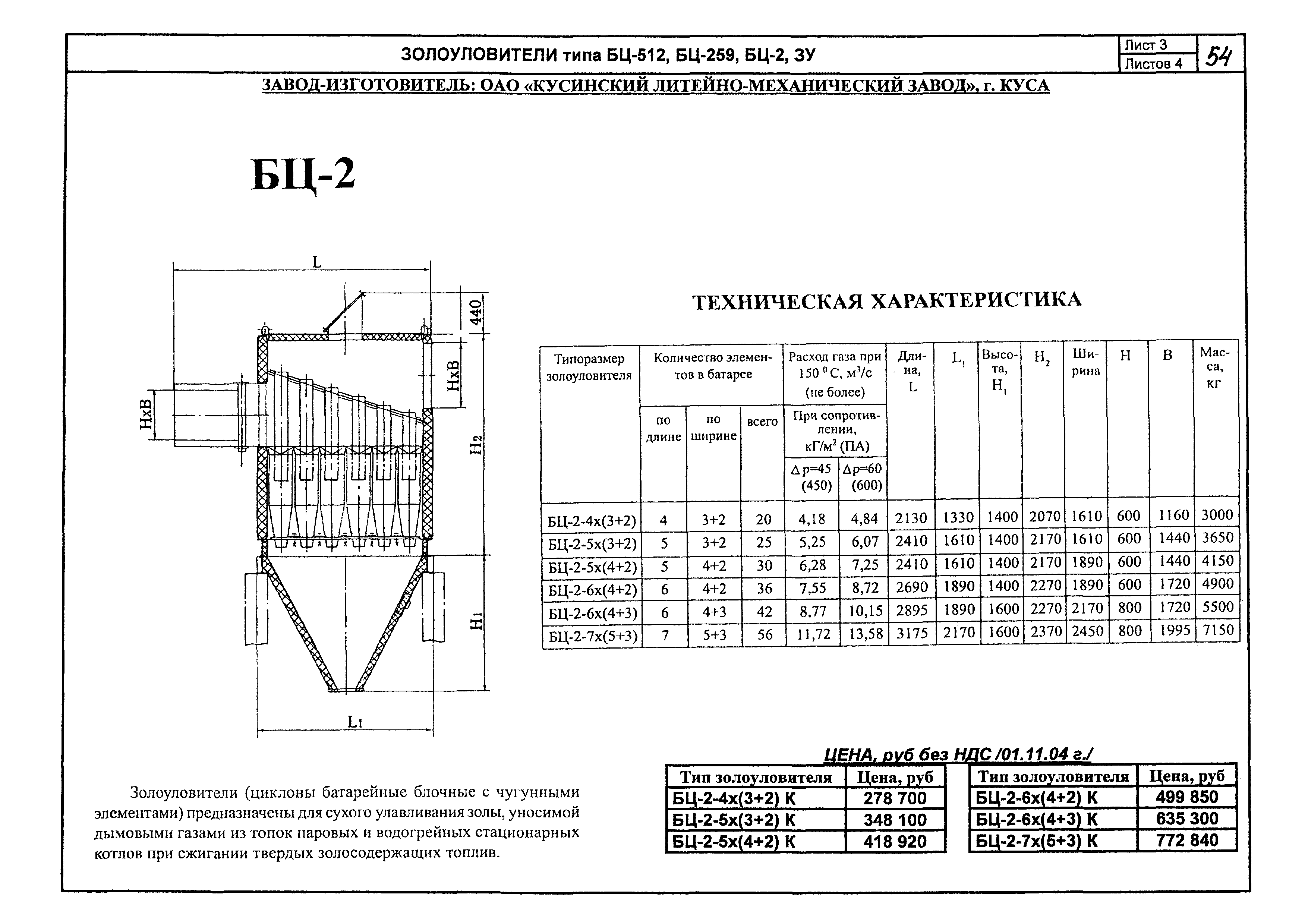 КПО 01.05.12-05