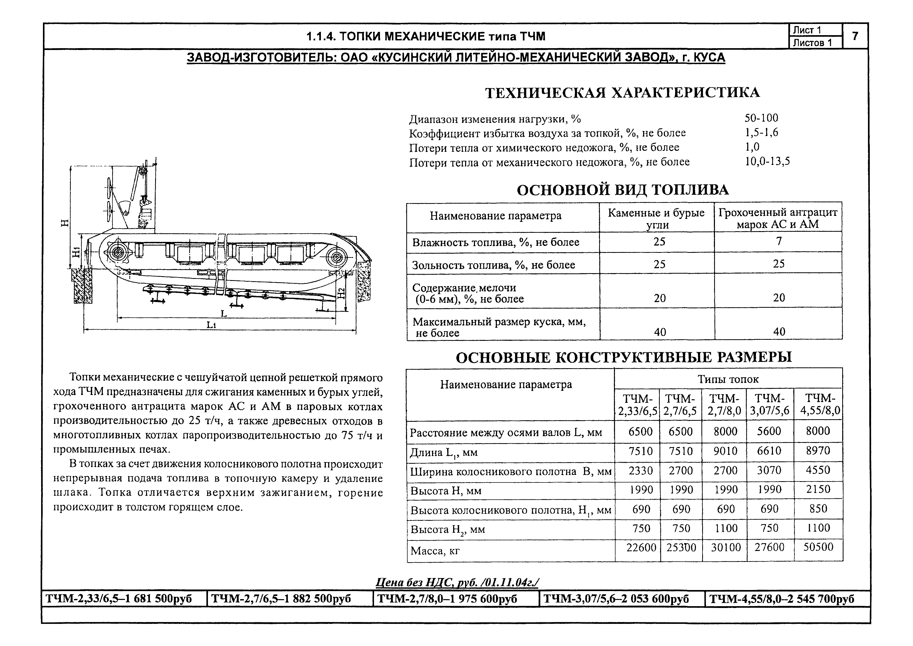 КПО 01.05.12-05