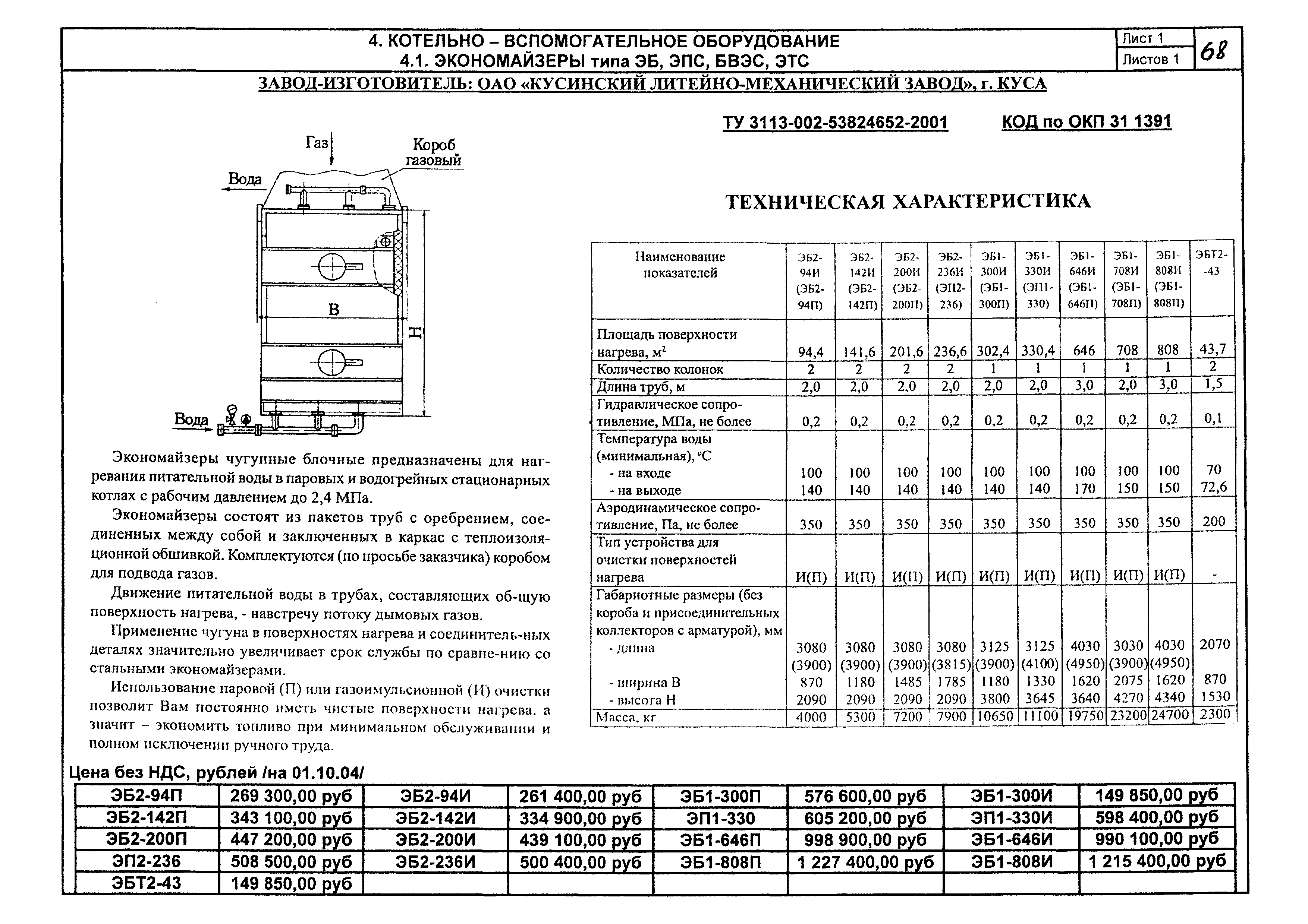 КПО 01.05.12-05