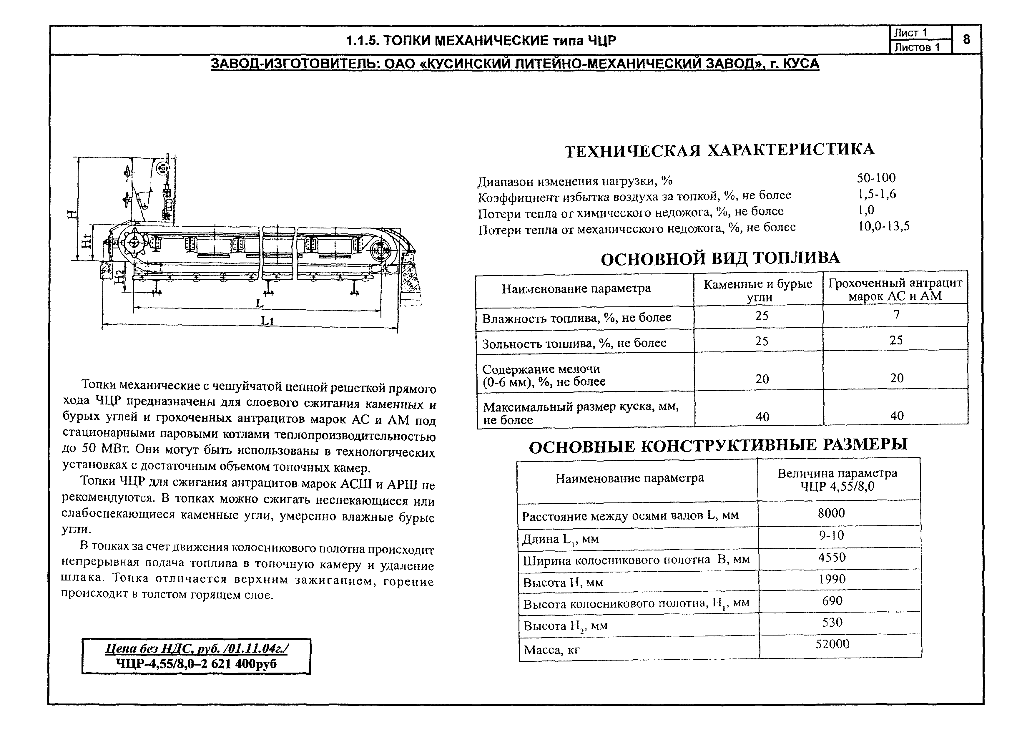 КПО 01.05.12-05