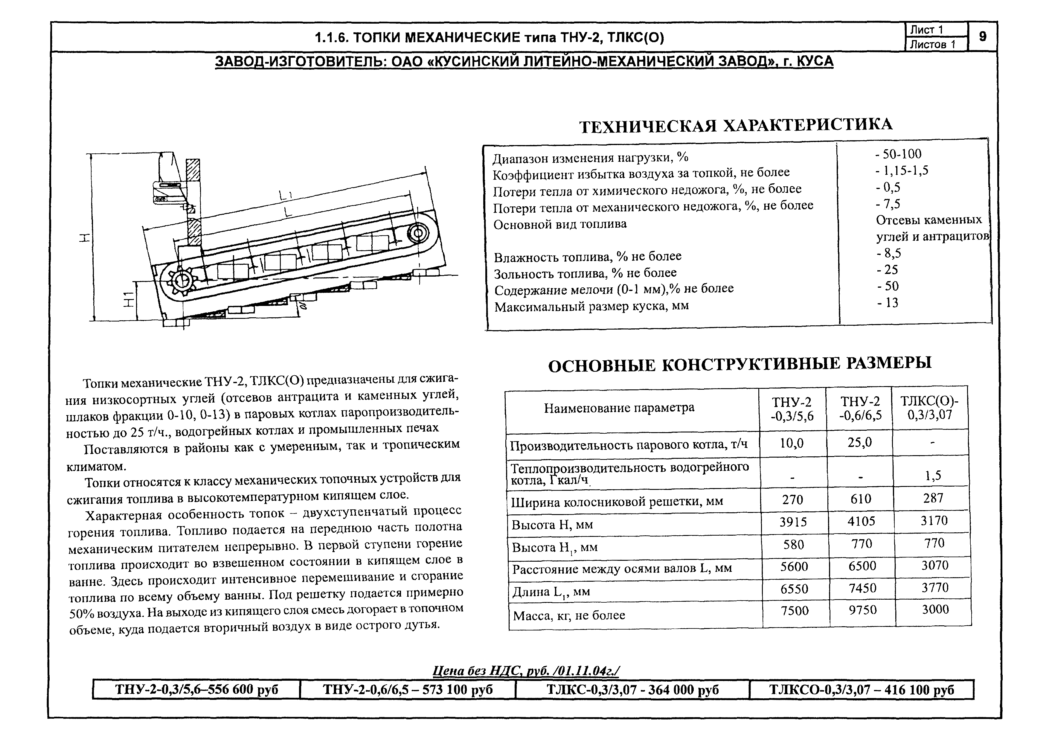 КПО 01.05.12-05