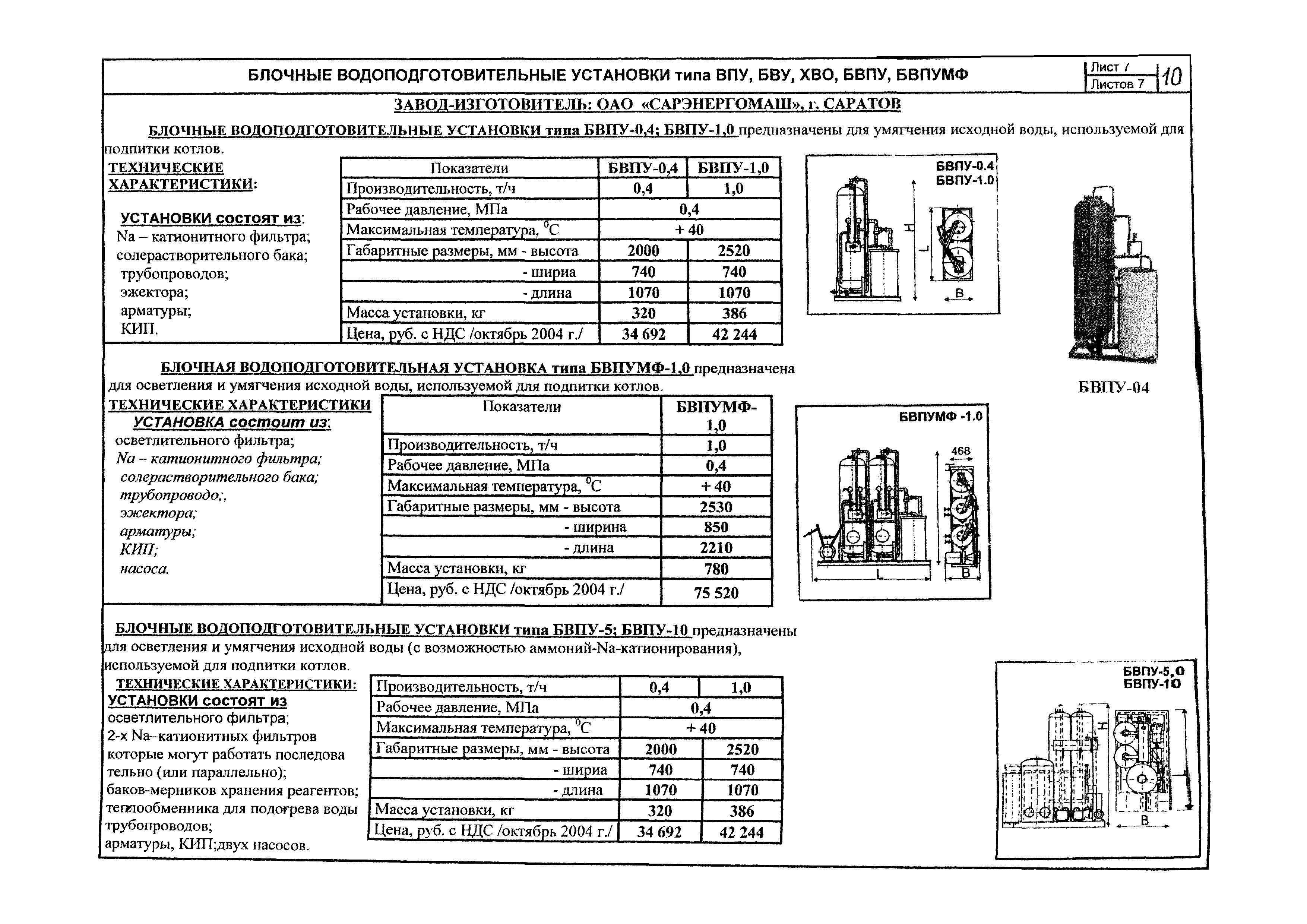 КПО 01.05.12-05