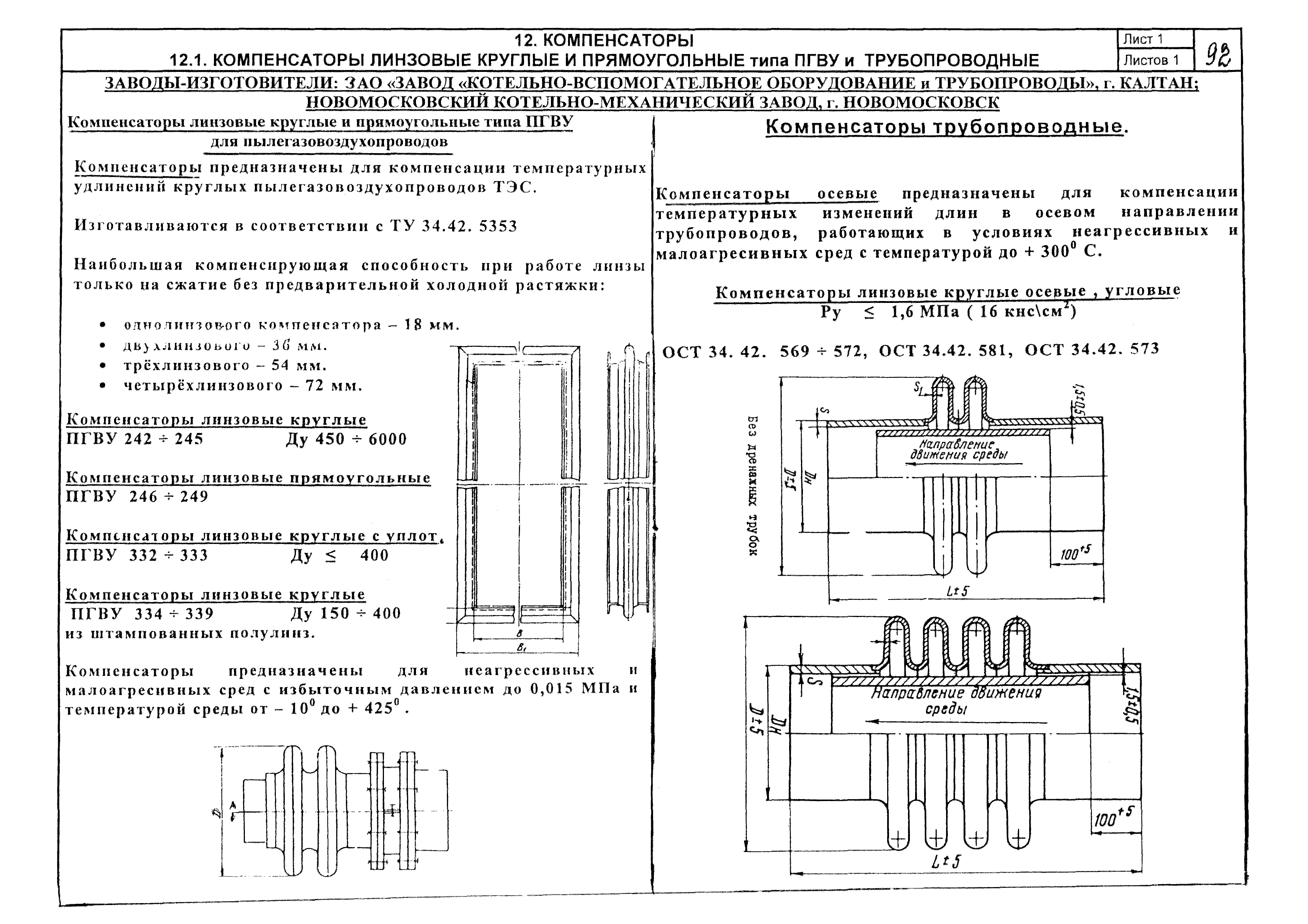 КПО 01.05.12-05