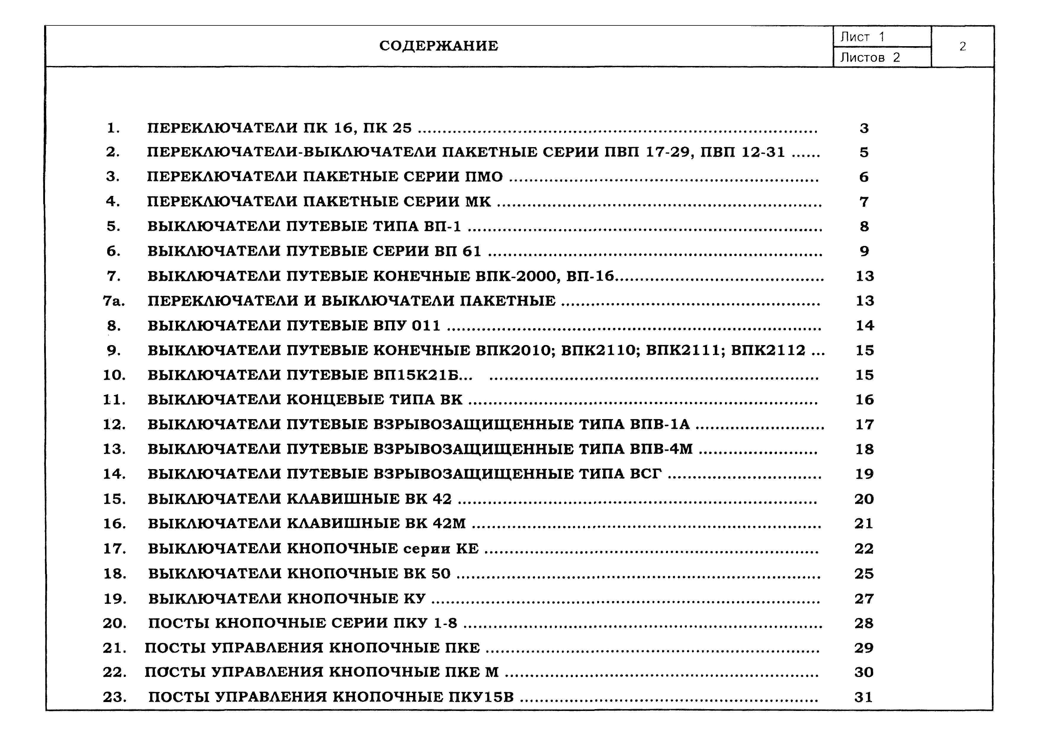 КПО 02.02.09-05