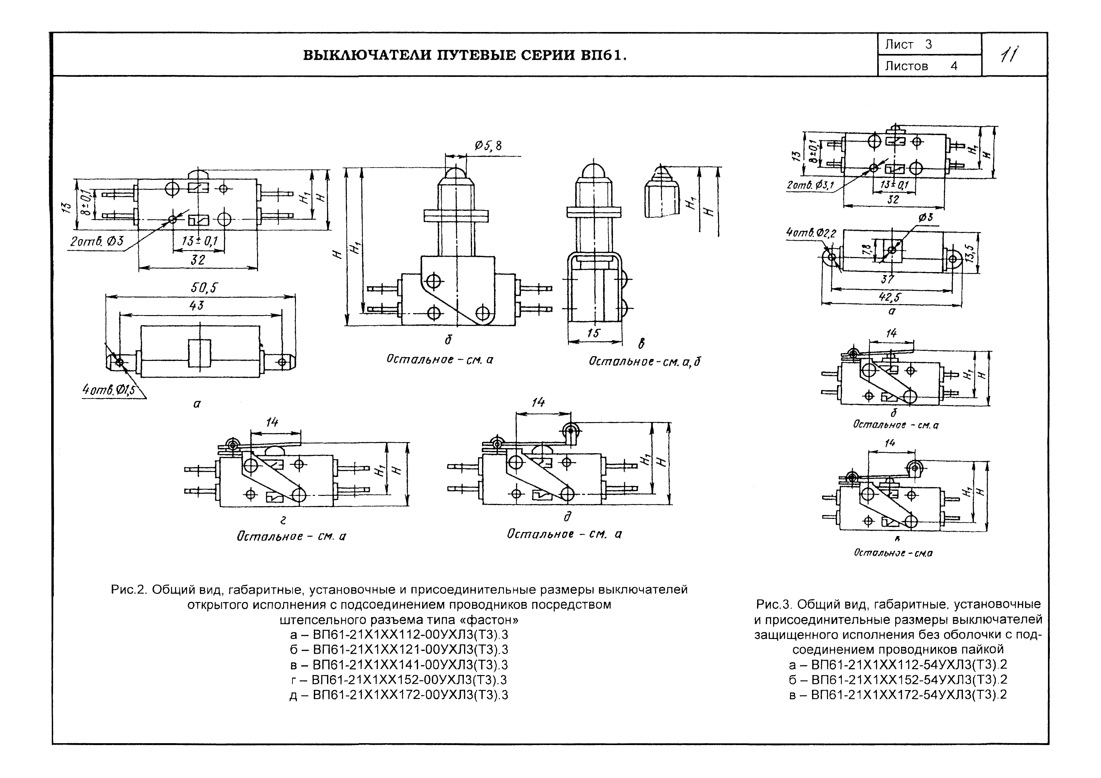 КПО 02.02.09-05