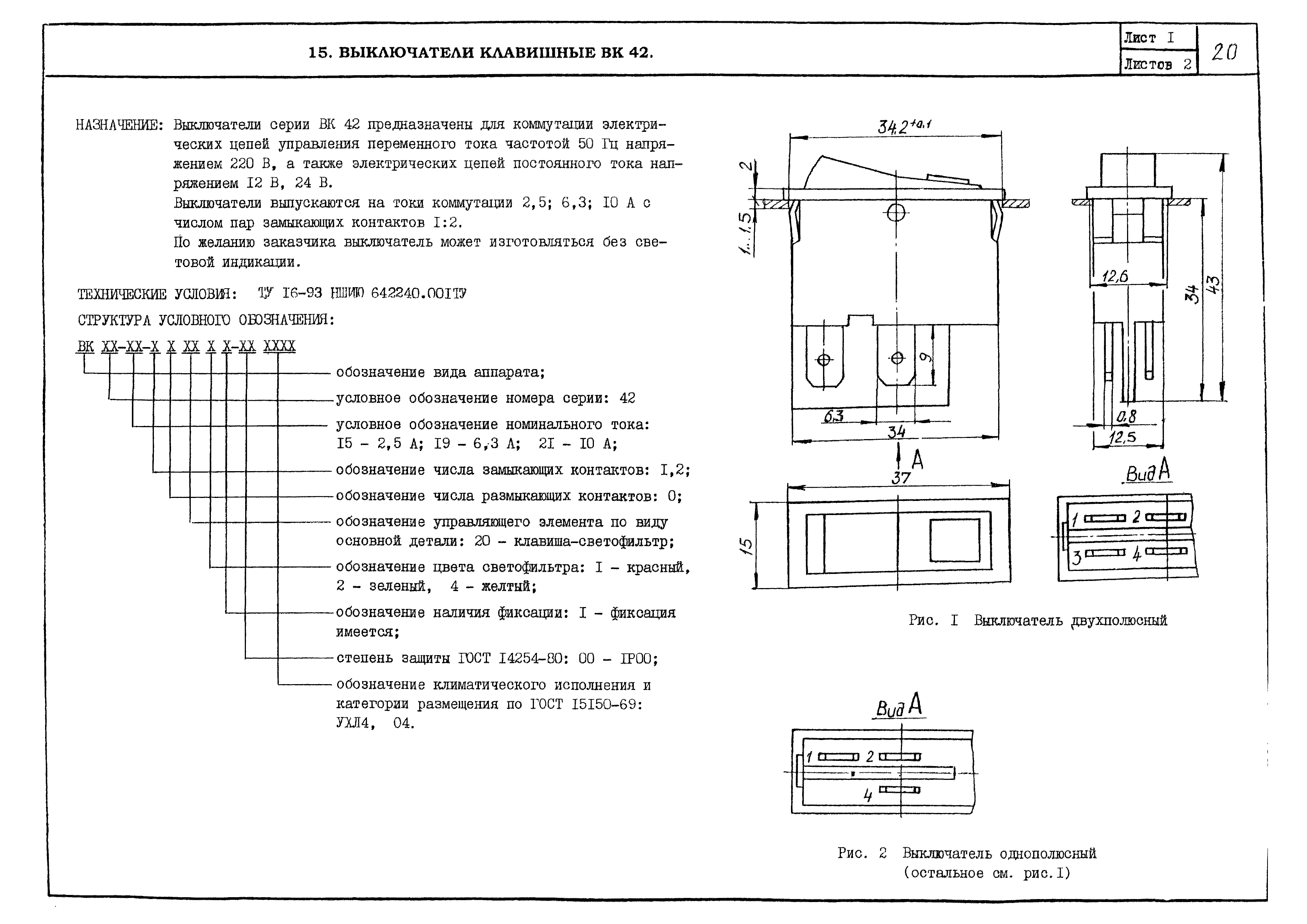 КПО 02.02.09-05