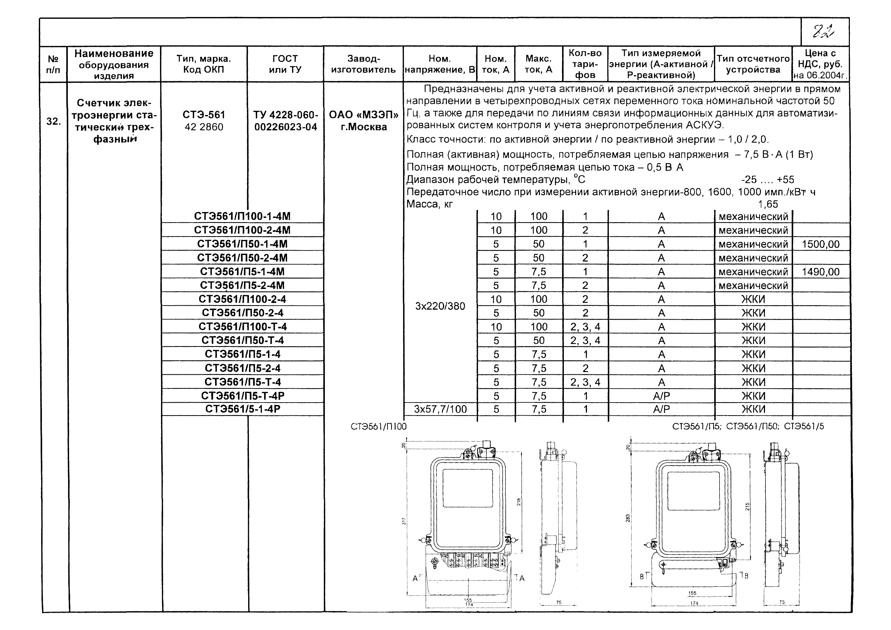 КПО 02.02.09-05