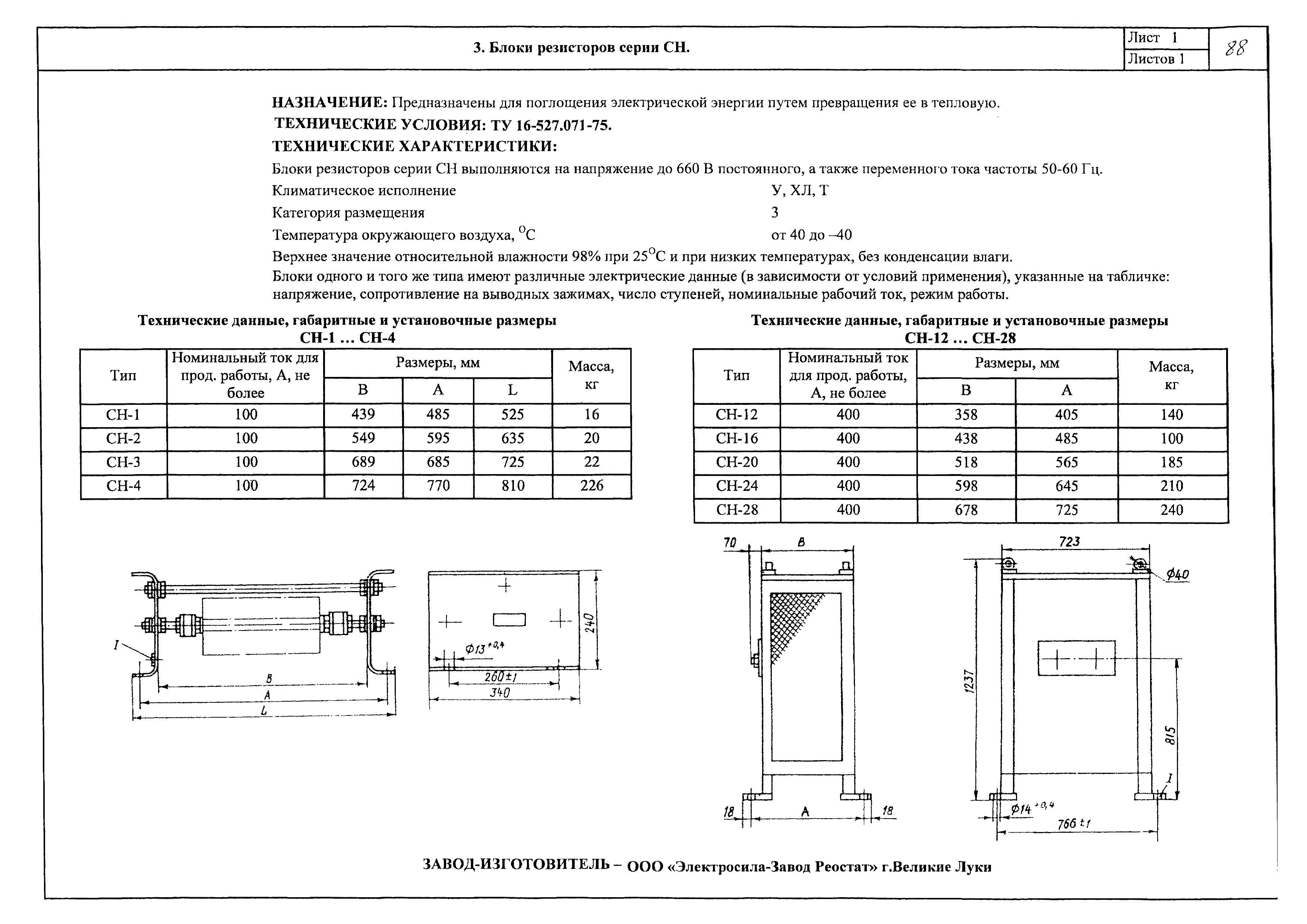 КПО 02.02.09-05