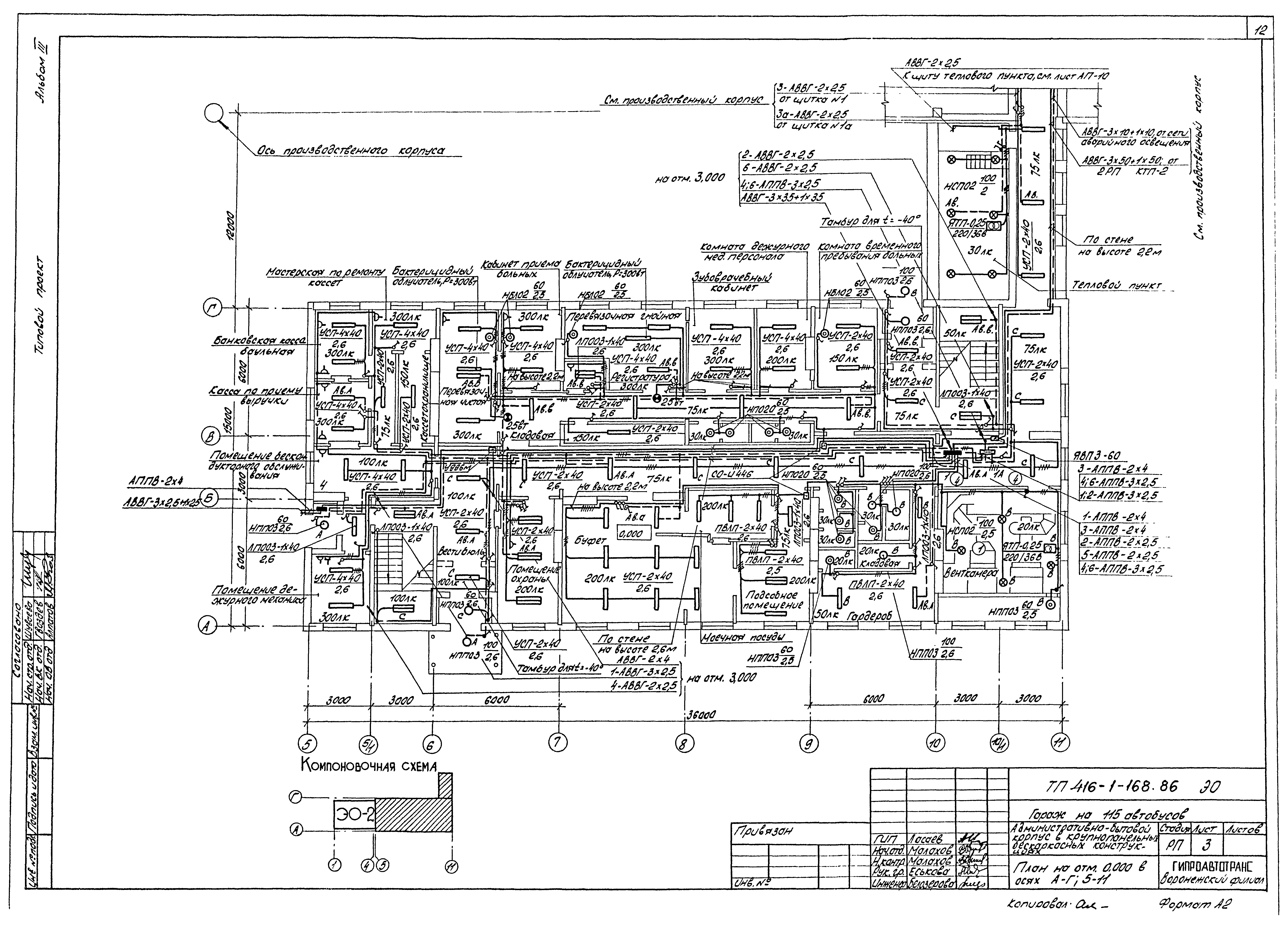 Типовой проект 416-1-168.86