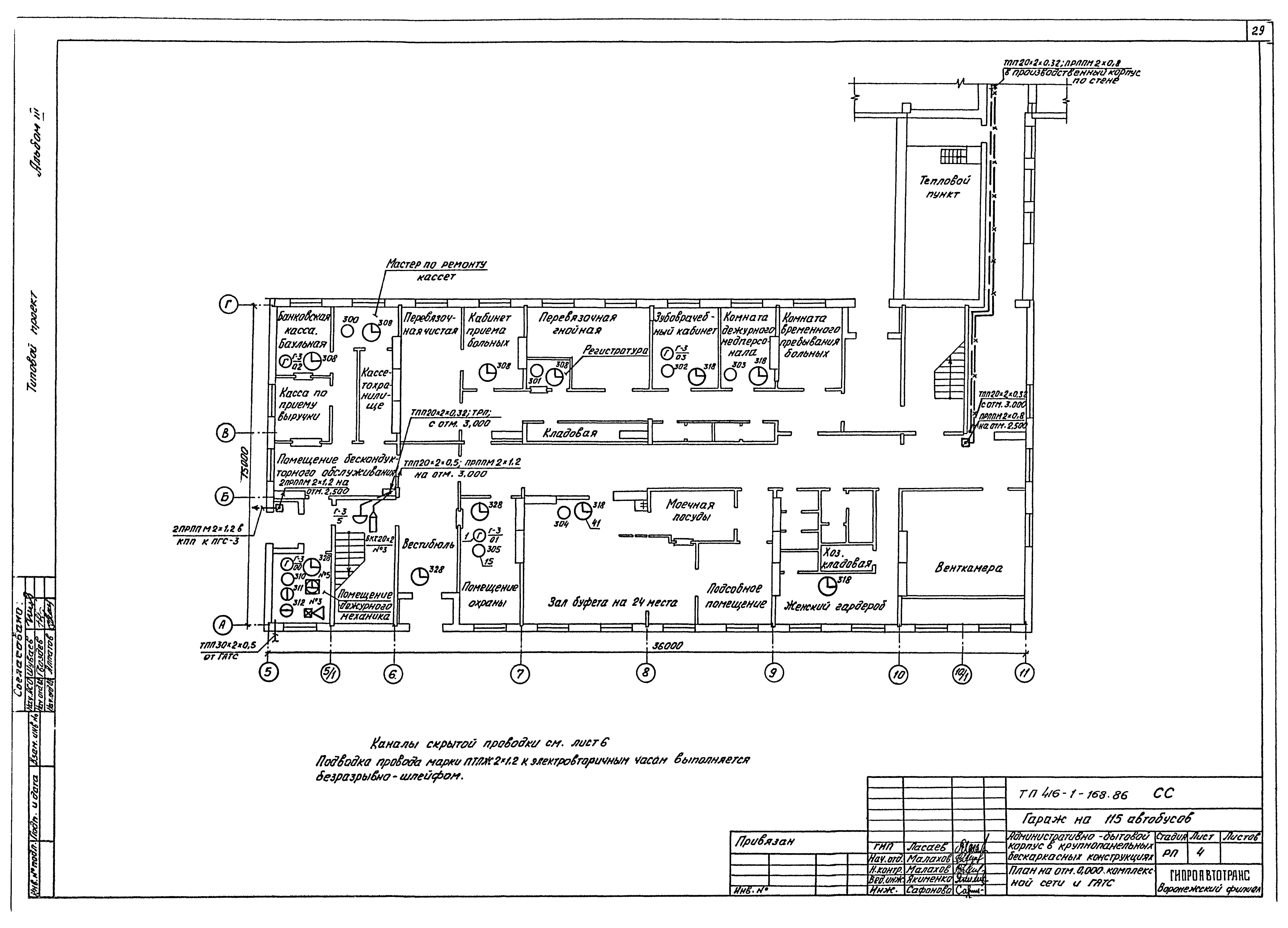 Типовой проект 416-1-168.86