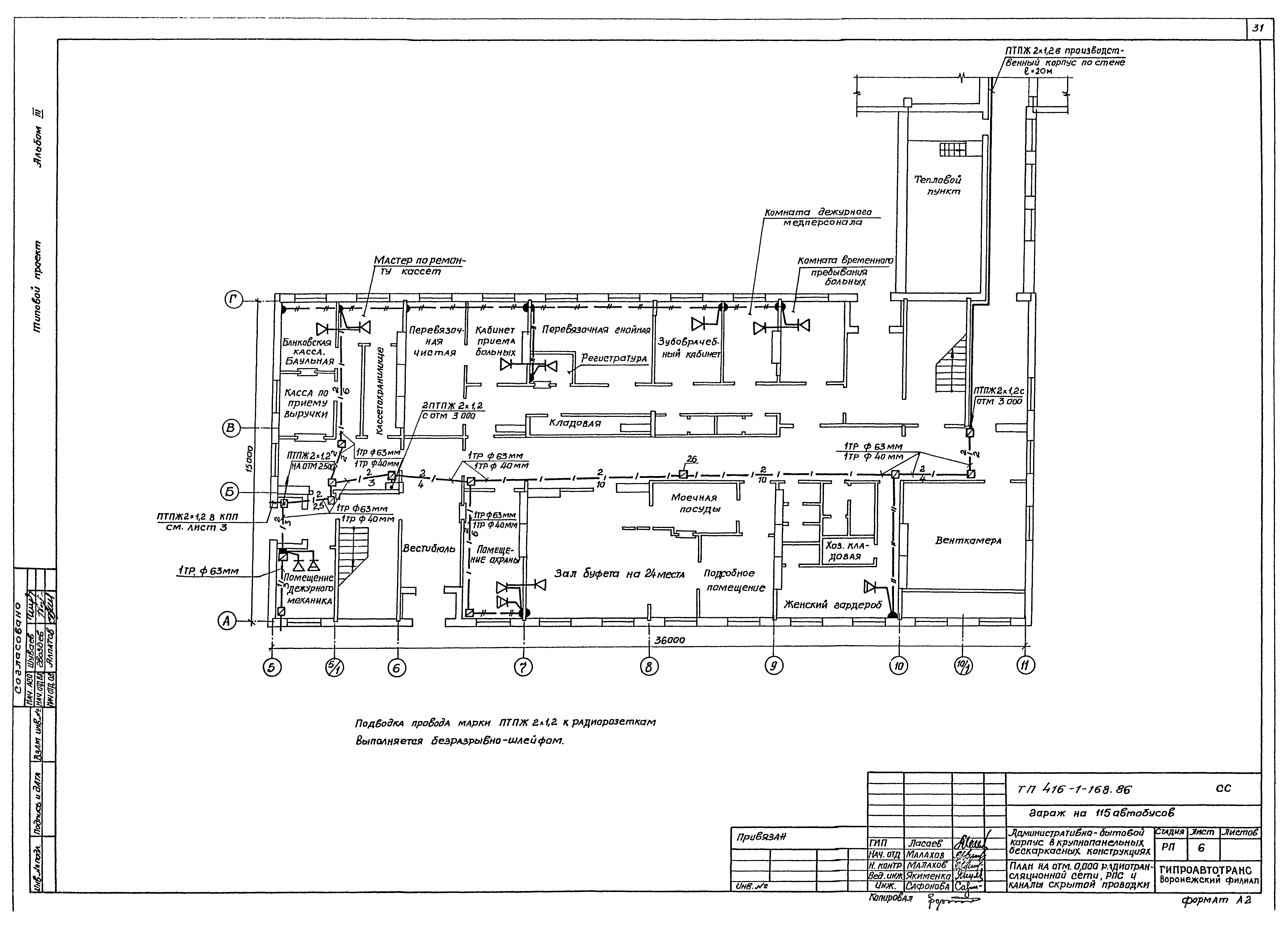 Типовой проект 416-1-168.86