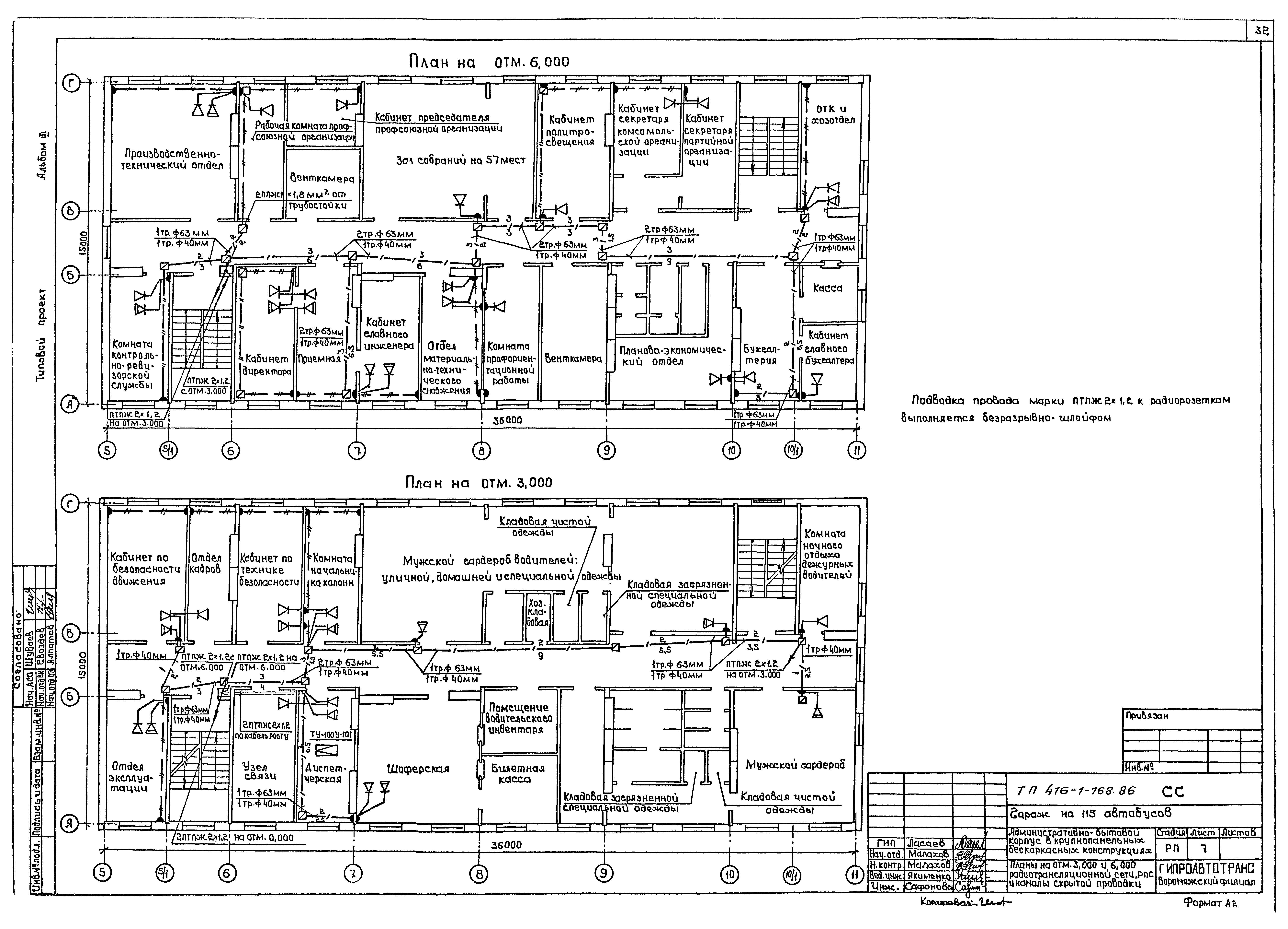 Типовой проект 416-1-168.86