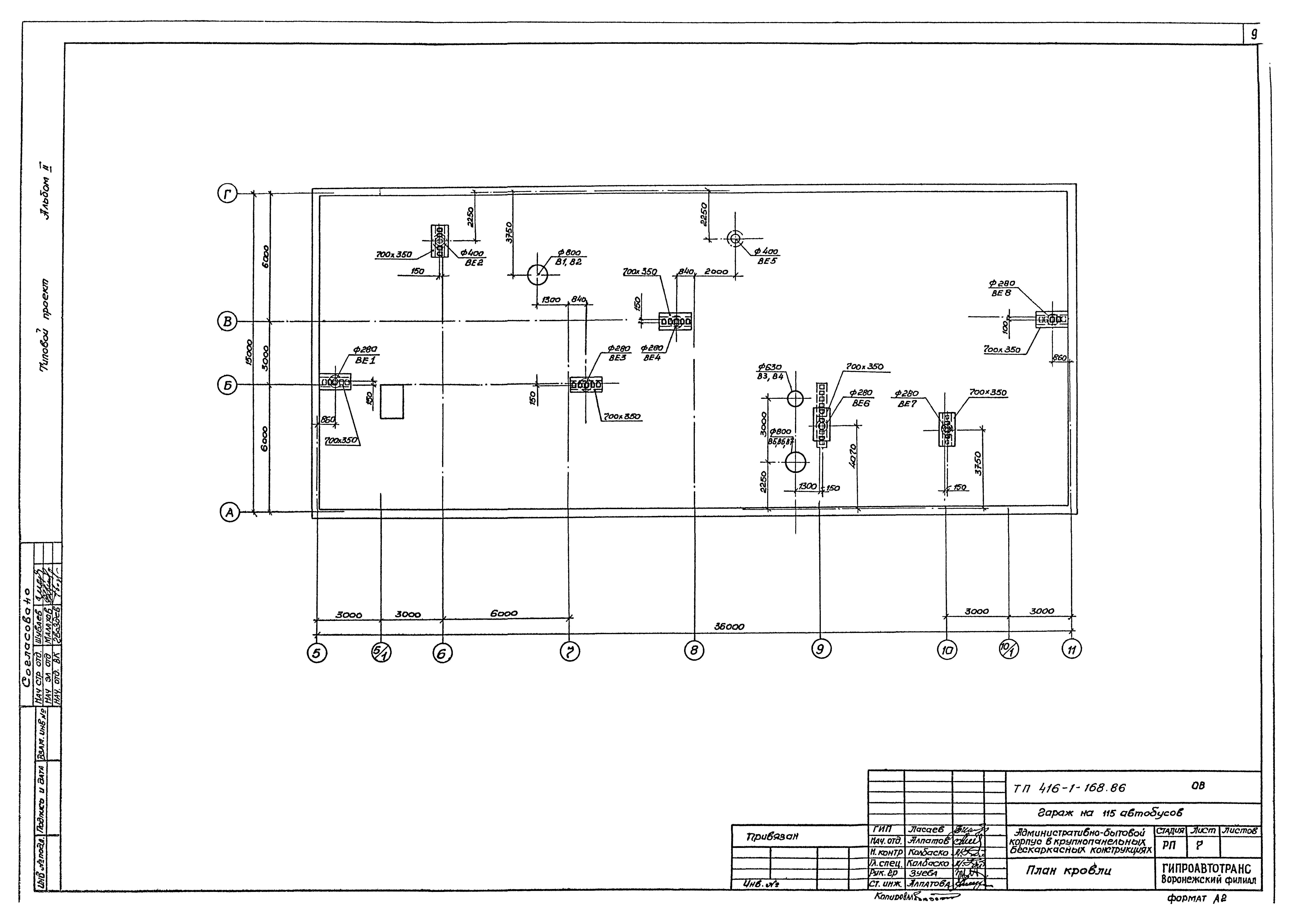 Типовой проект 416-1-168.86