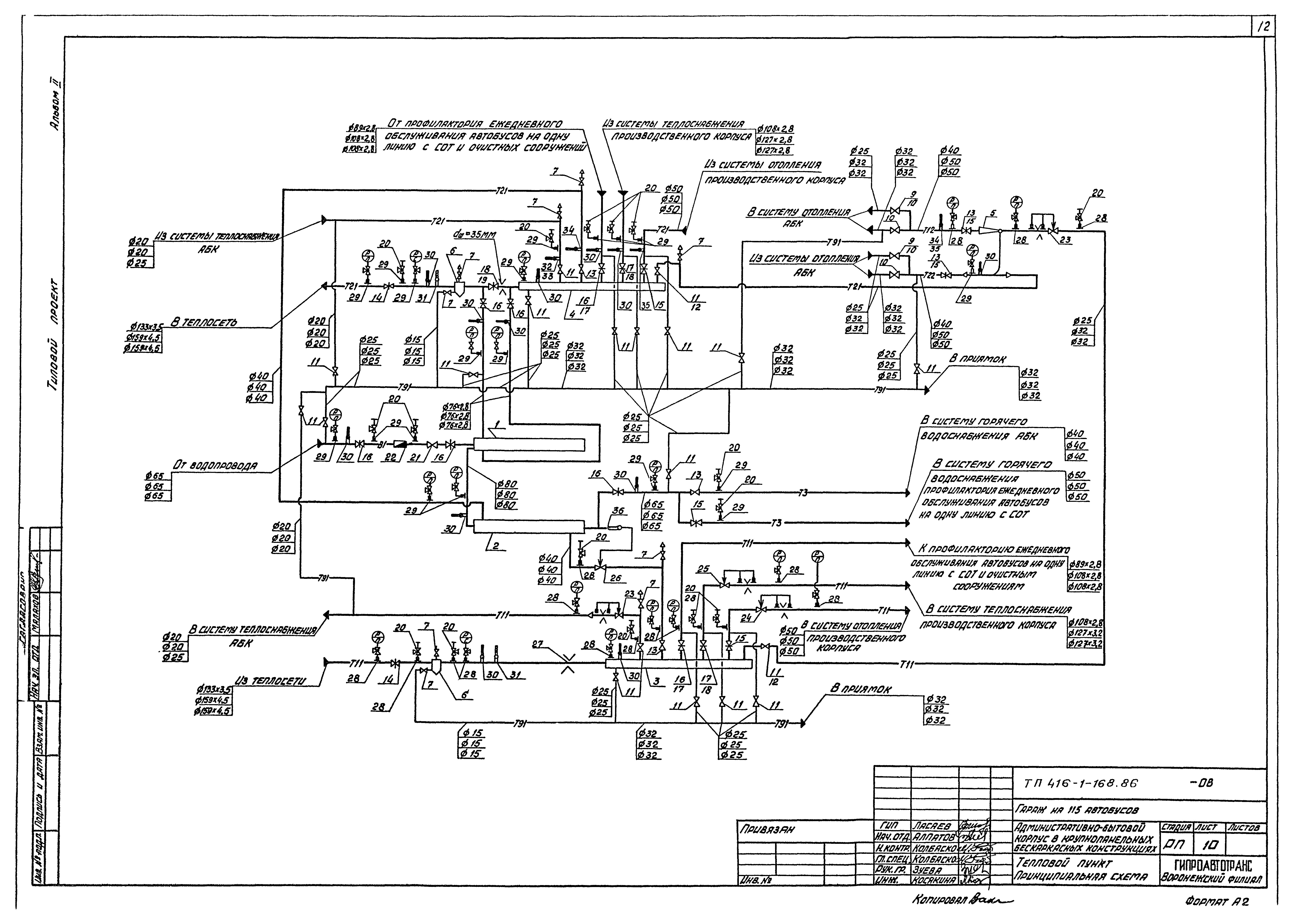 Типовой проект 416-1-168.86