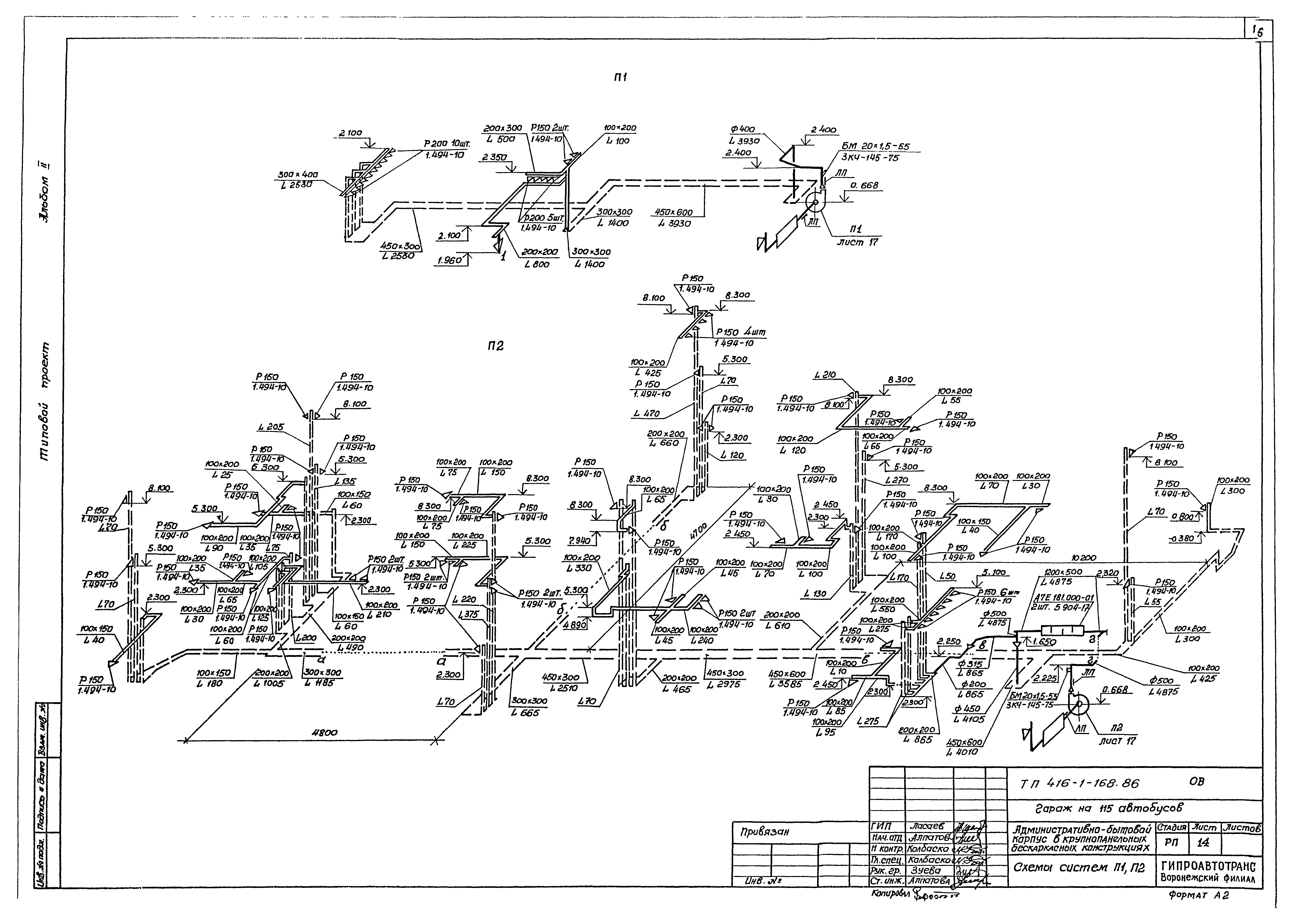 Типовой проект 416-1-168.86