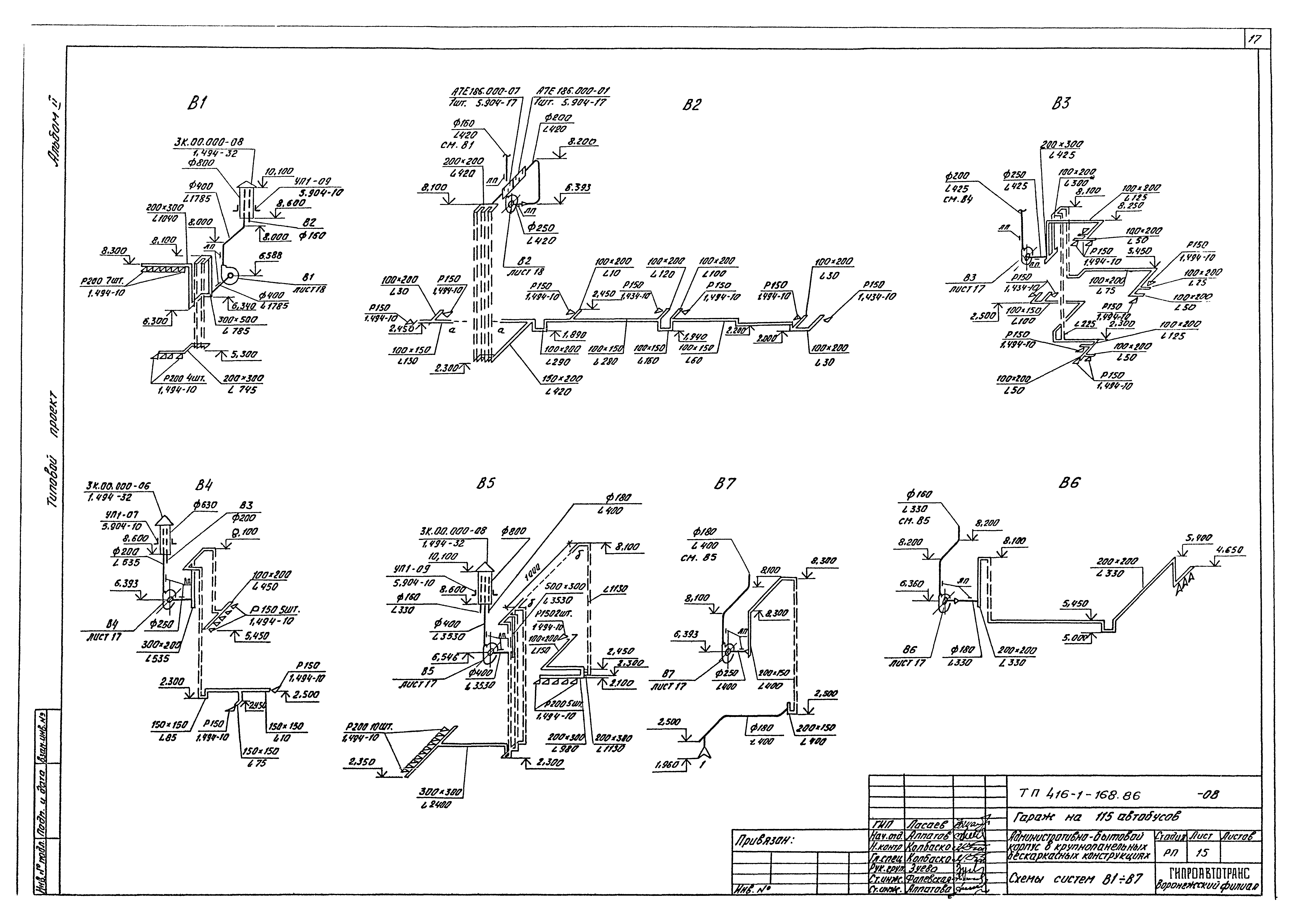 Типовой проект 416-1-168.86
