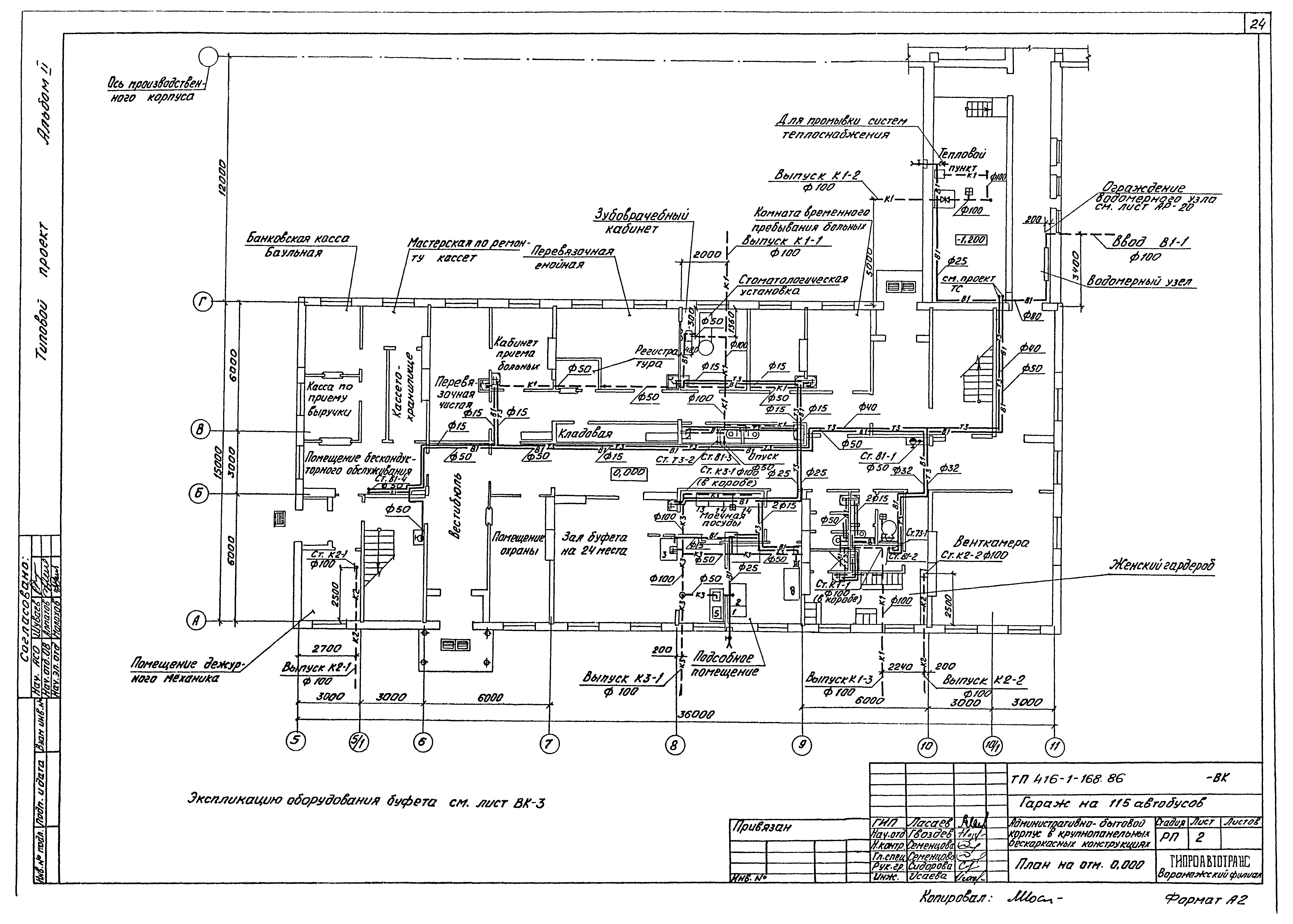 Типовой проект 416-1-168.86