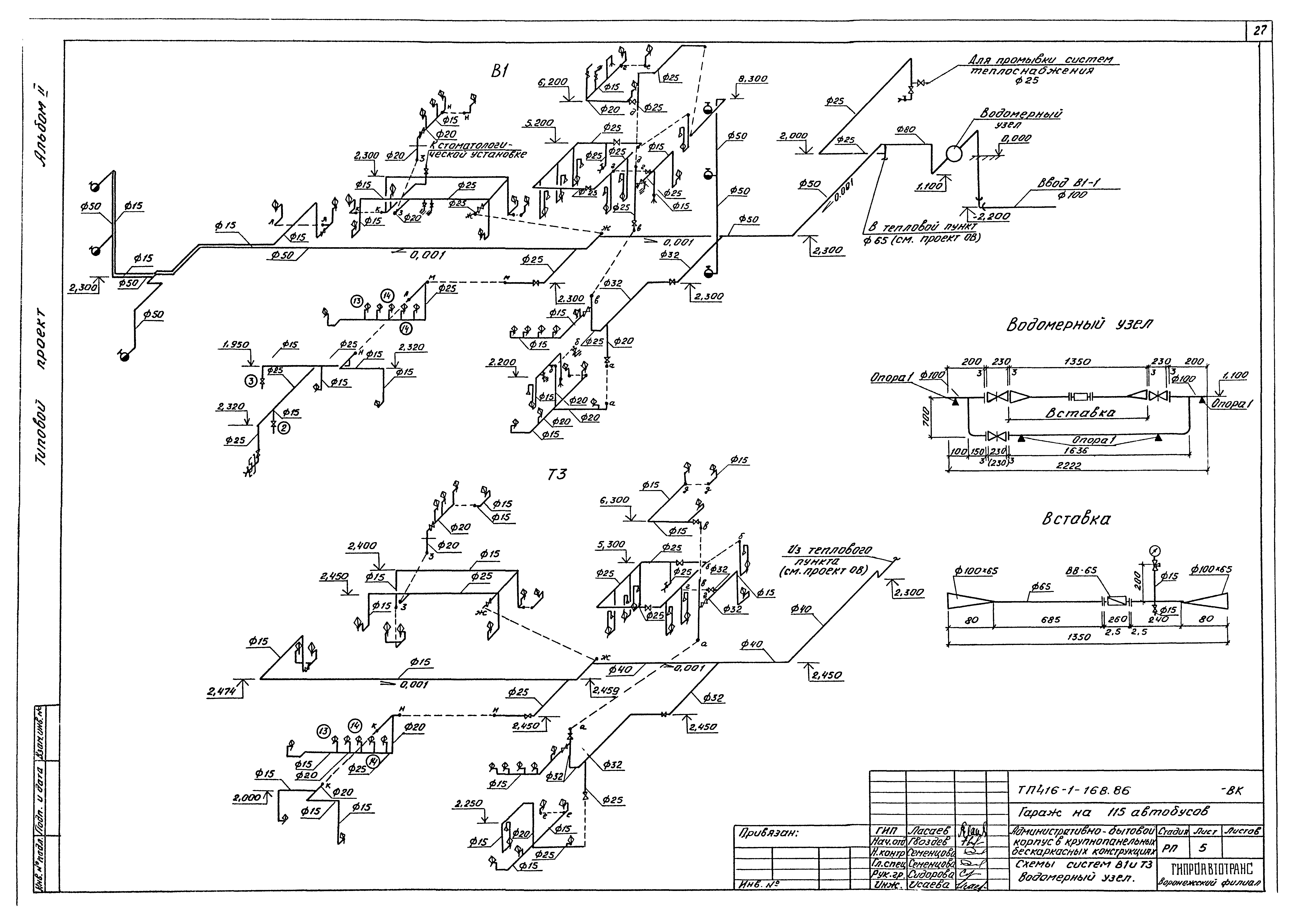 Типовой проект 416-1-168.86