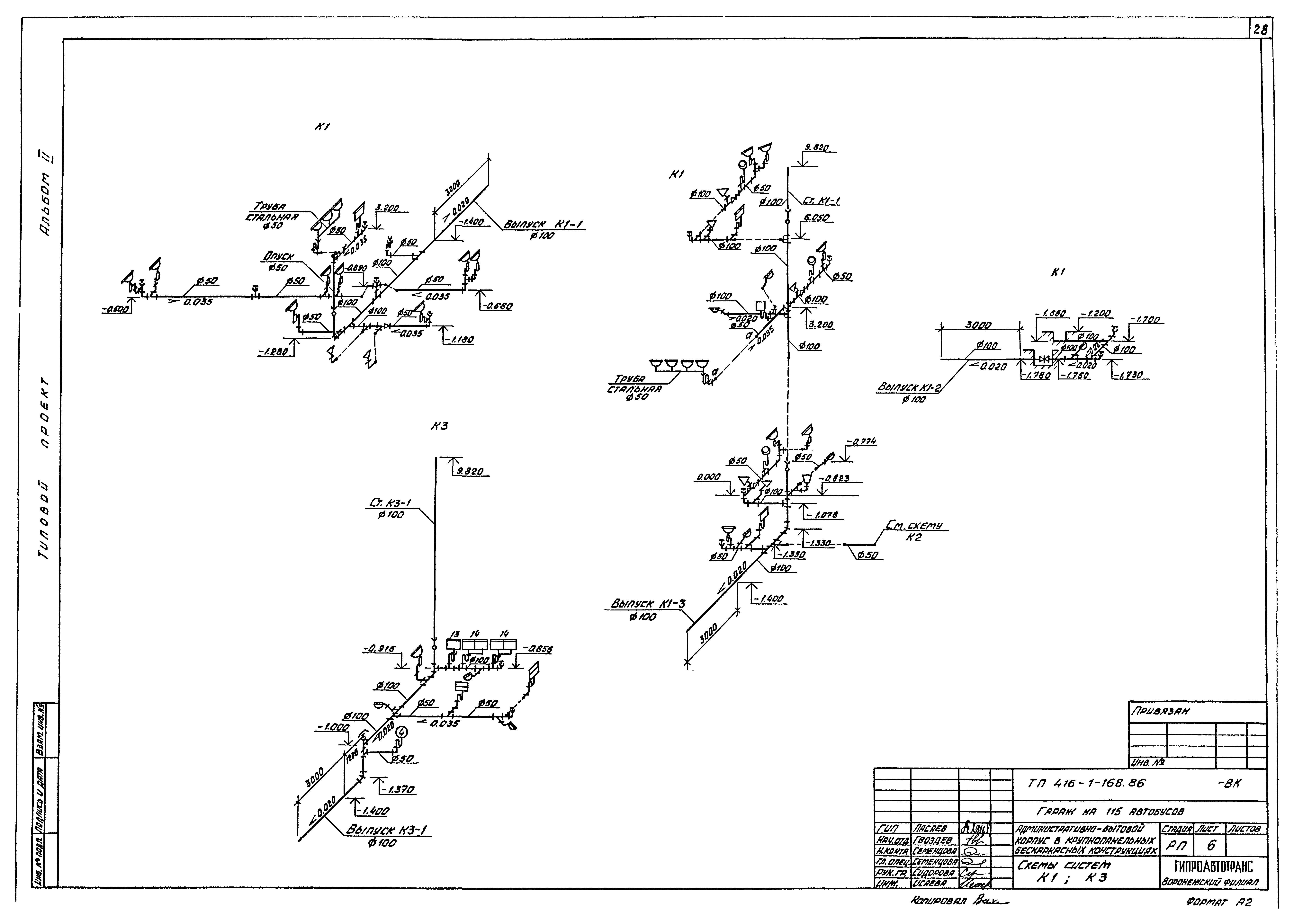 Типовой проект 416-1-168.86