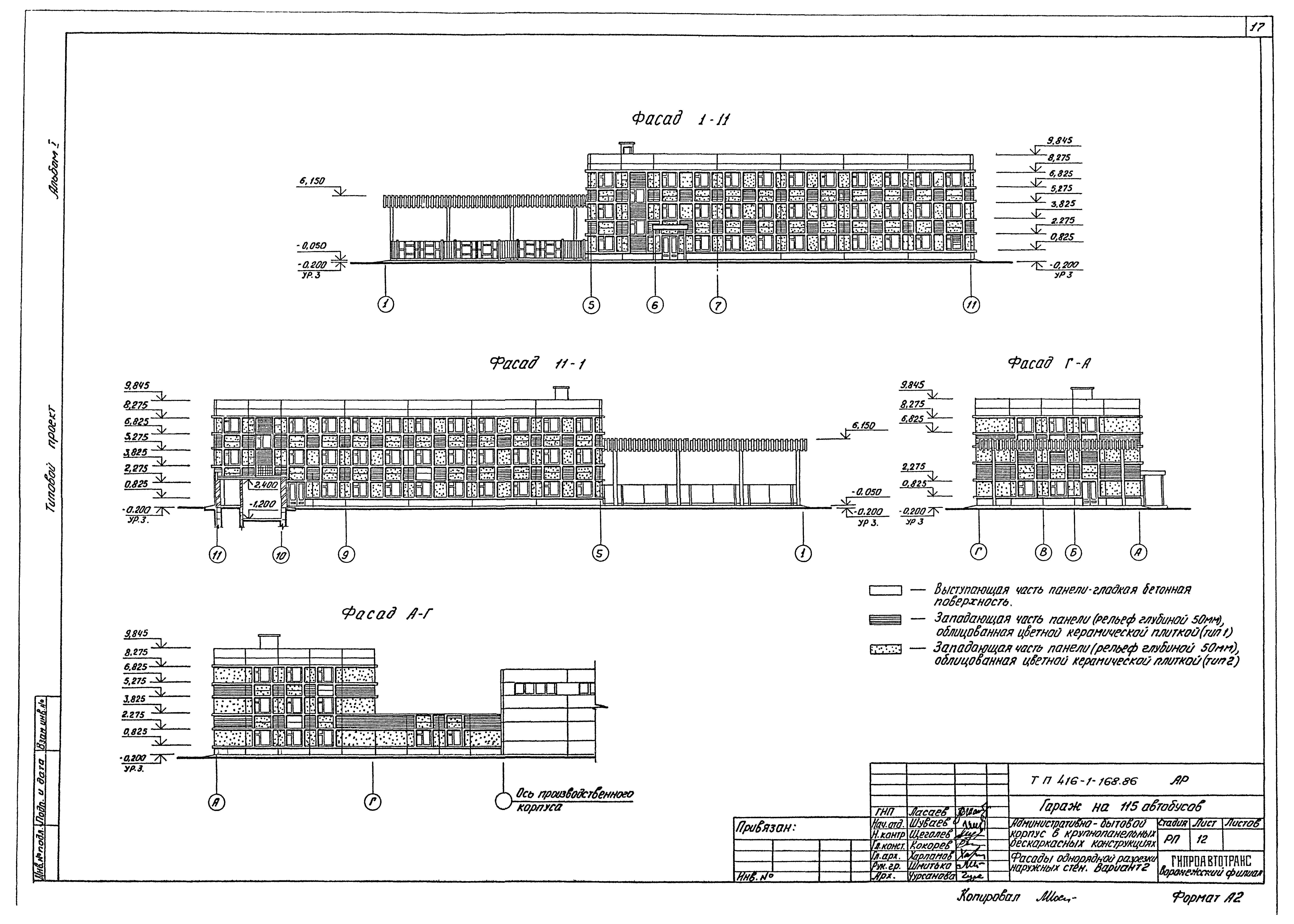 Типовой проект 416-1-168.86