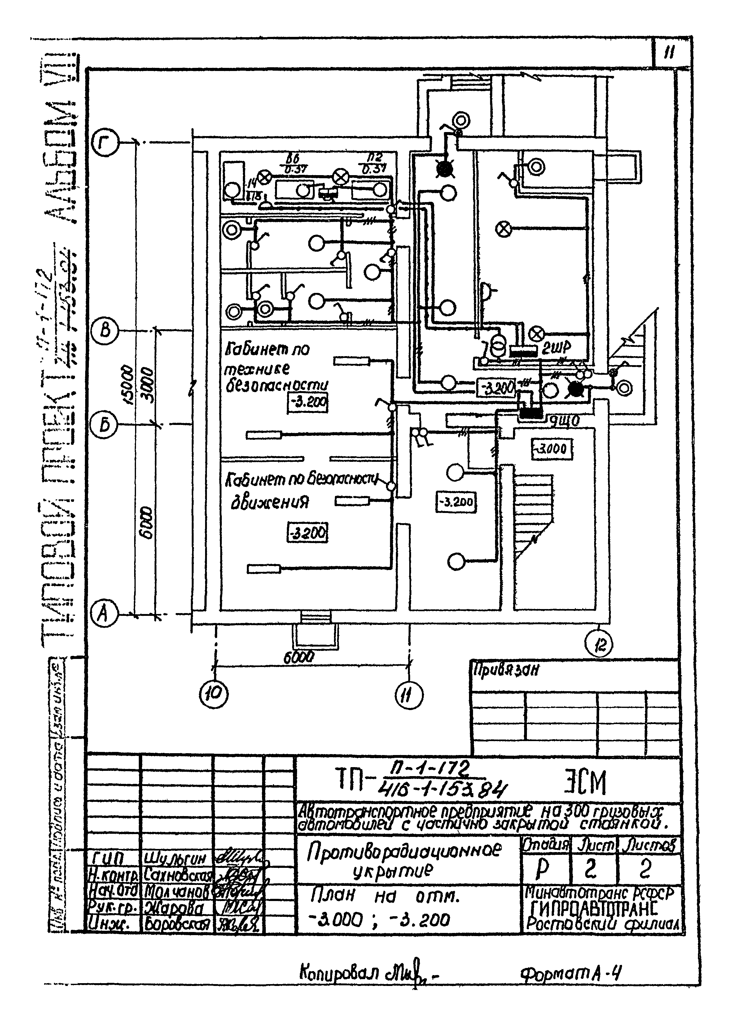 Типовой проект 416-1-153.84