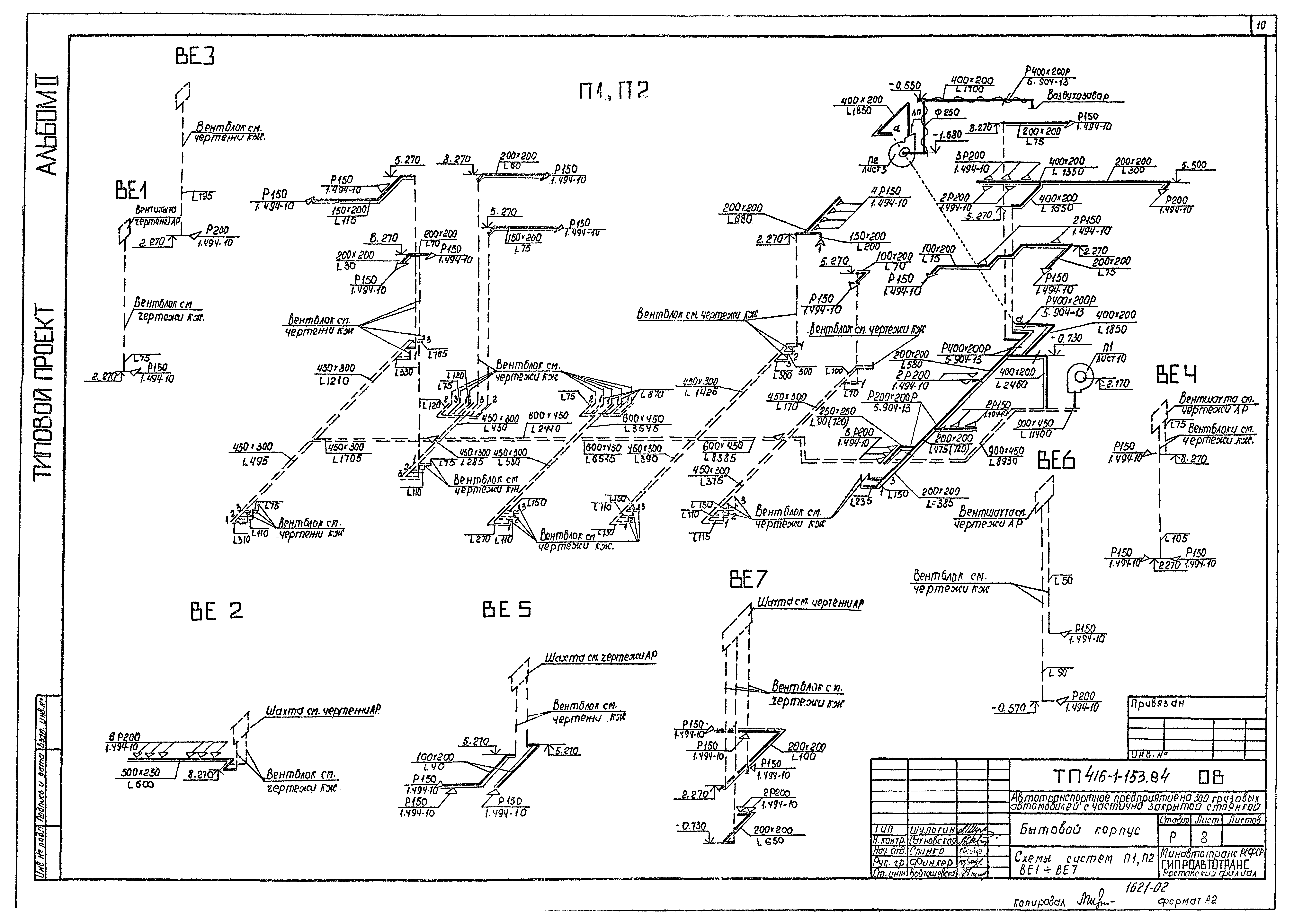 Типовой проект 416-1-153.84