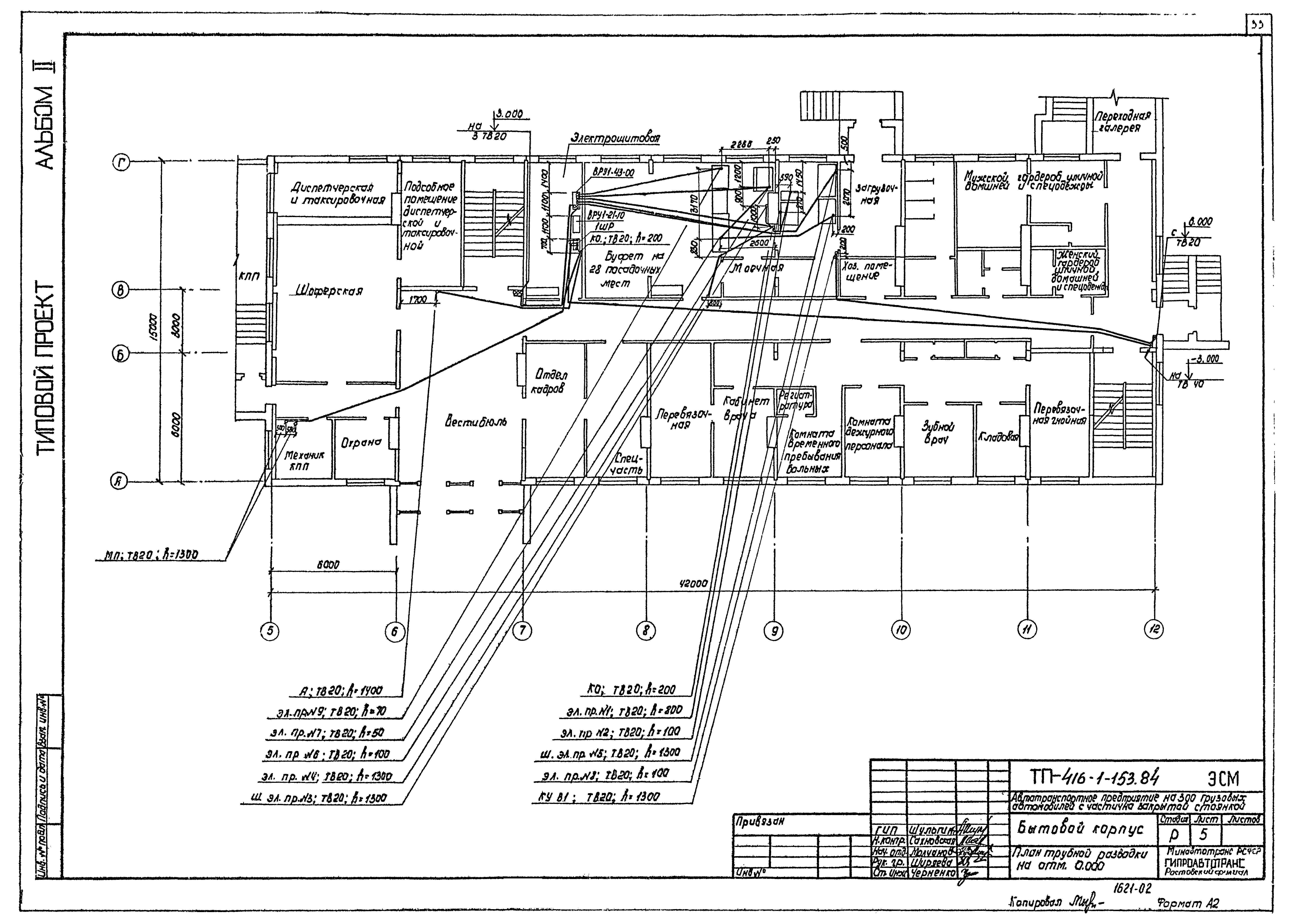 Типовой проект 416-1-153.84