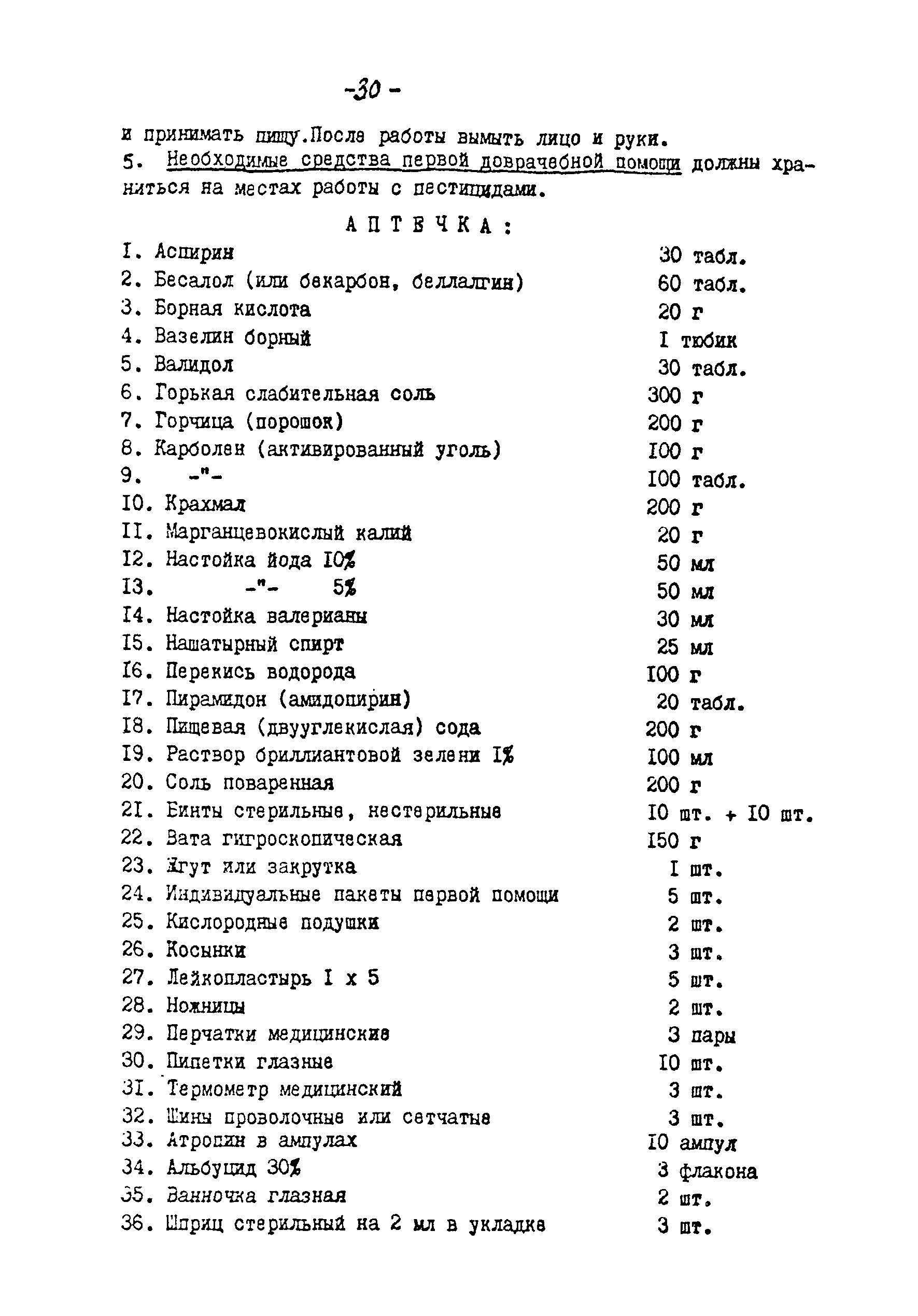 МУ 28-6/28