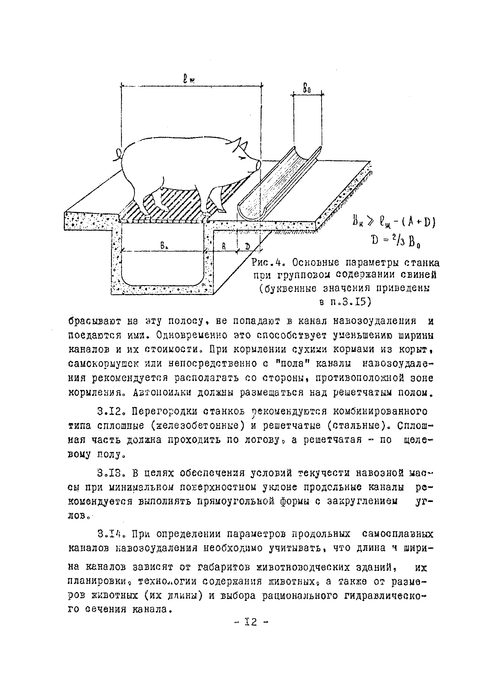 Временные рекомендации 