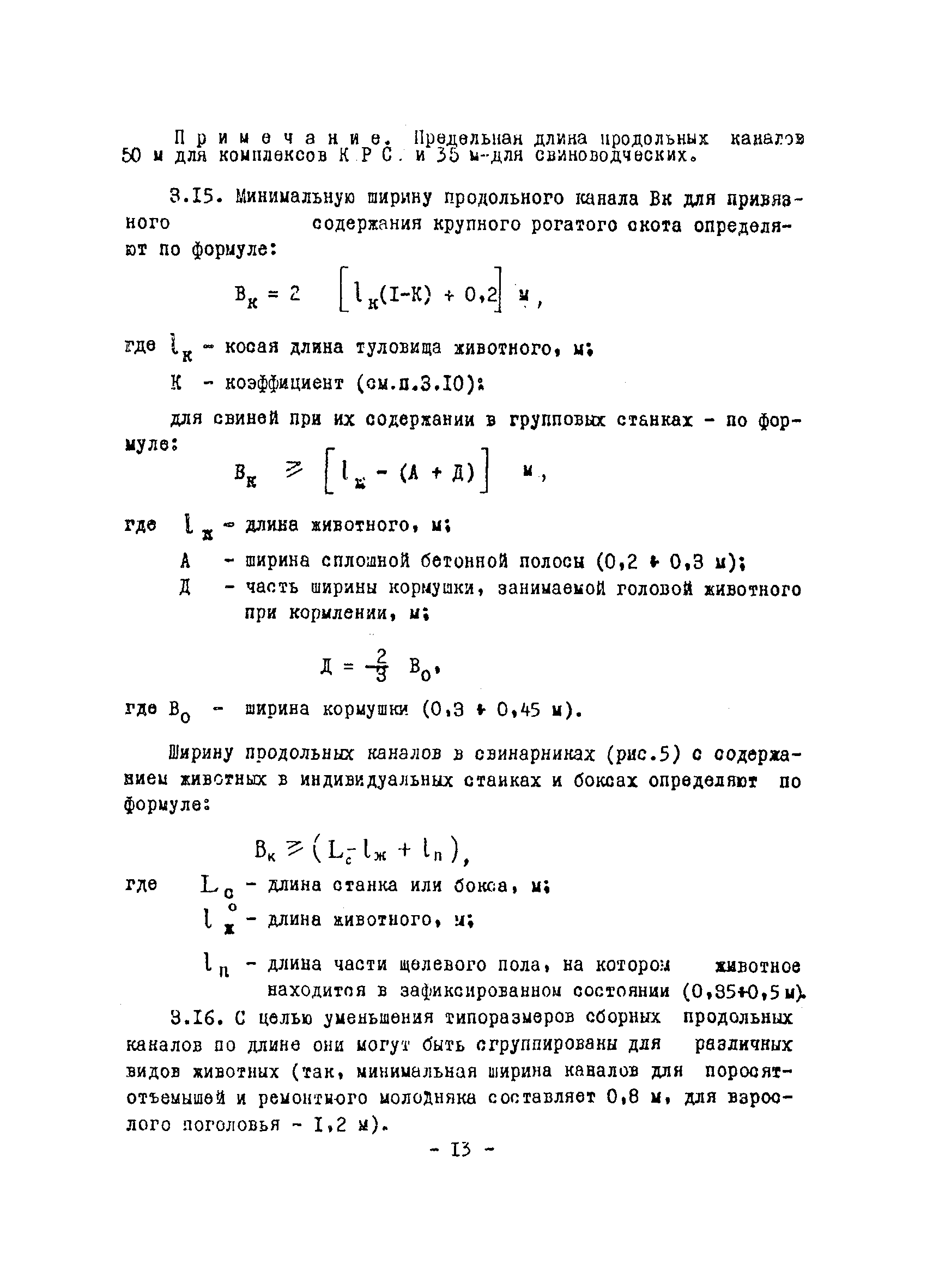 Временные рекомендации 